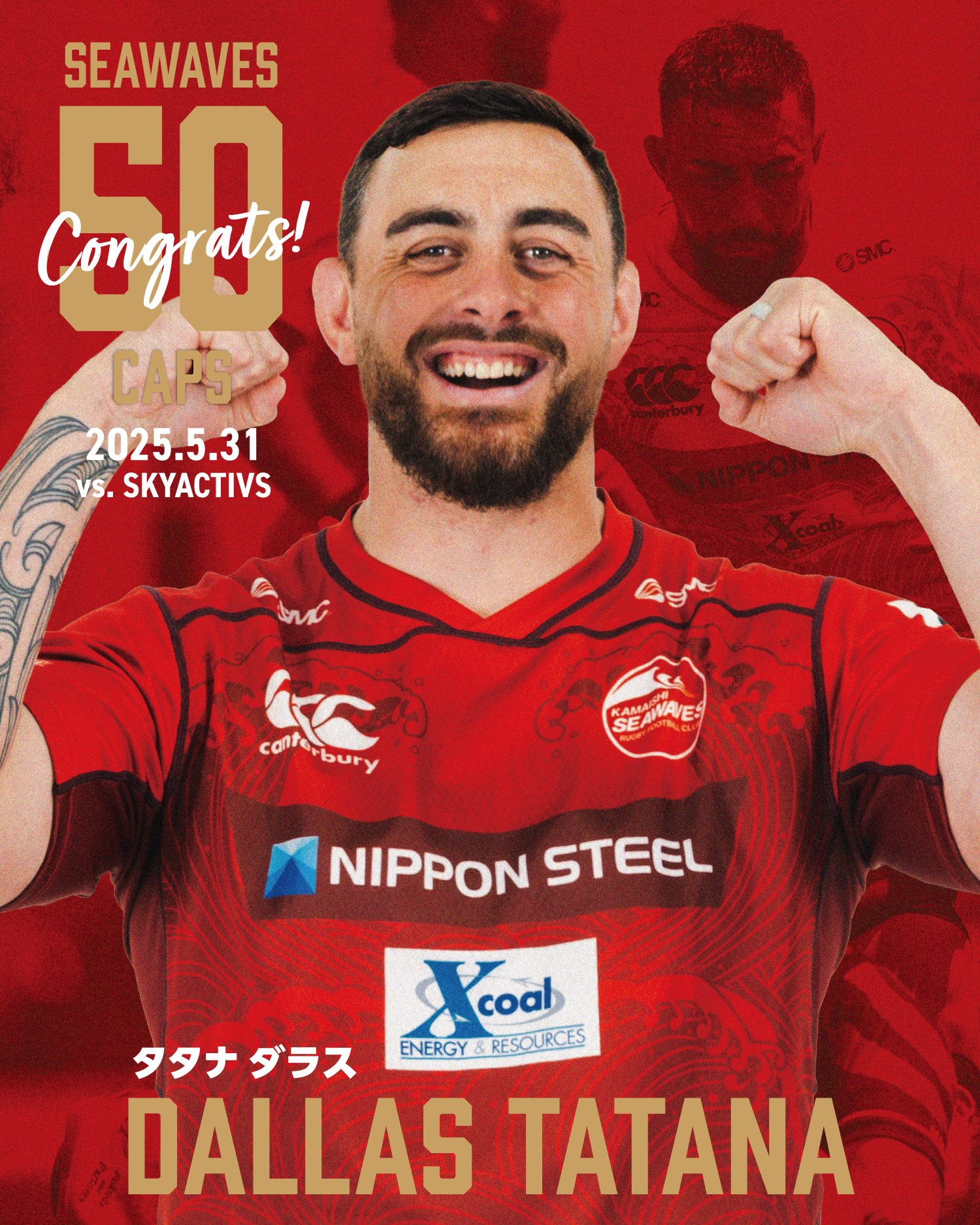 日本製鉄釜石シーウェイブス - 🌊 SEAWAVES 50 CAPS 🌊 昨日行われたSA広島戦で #タタナダラス 選手が シーウェイブス通算 ...