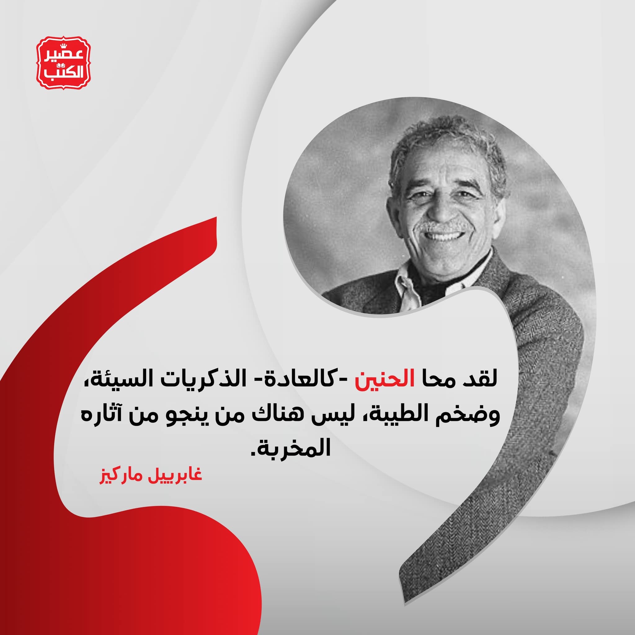 عصير - 