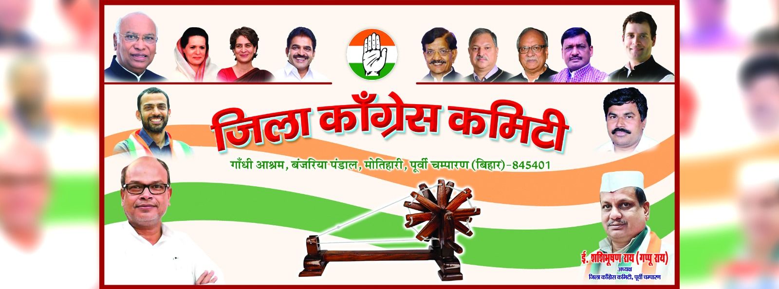 Er. Shashi Bhushan Rai - Gappu rai