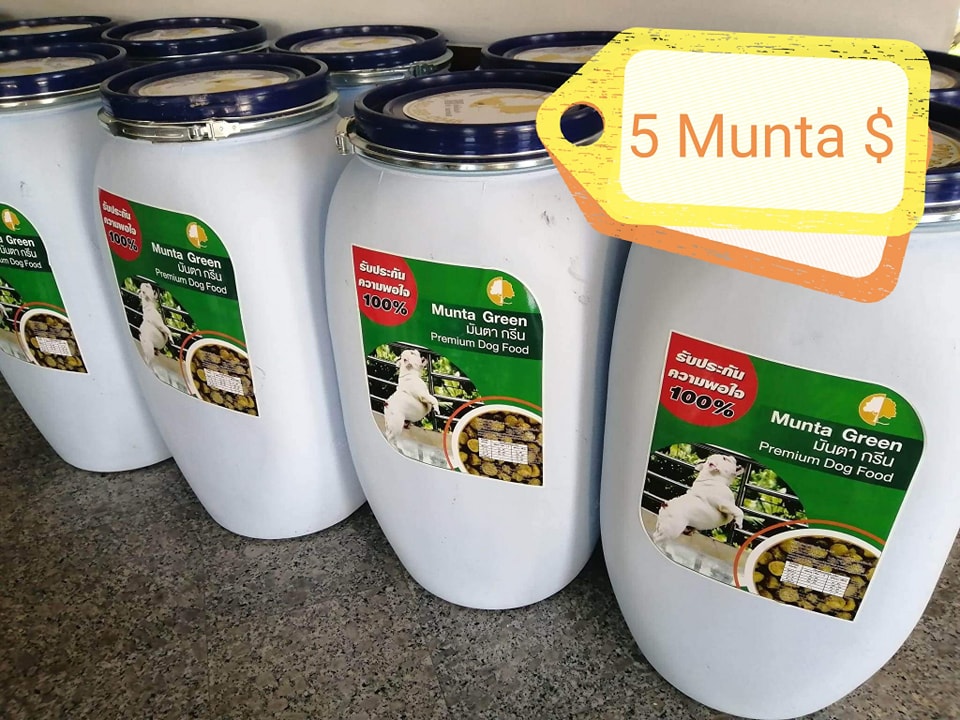Munta Pet Care - ถังชุดใหม่เข้ามาเพิ่มแล้ววว ใครมี Munta...