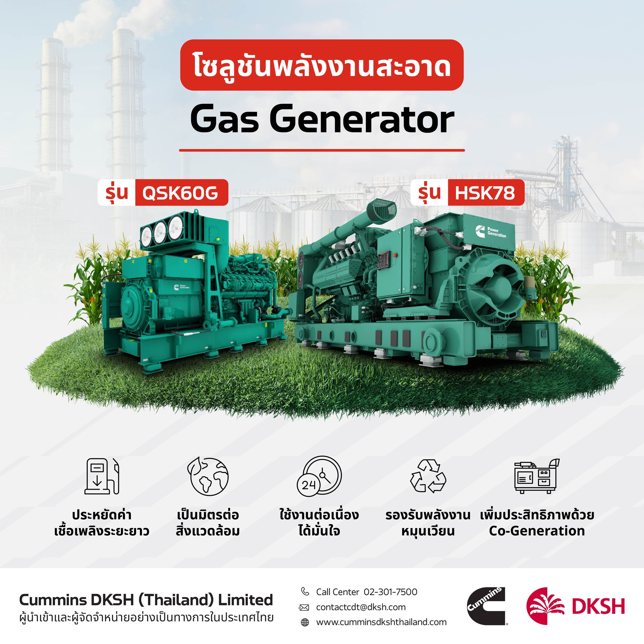 Cummins DKSH (Thailand) | Bangkok