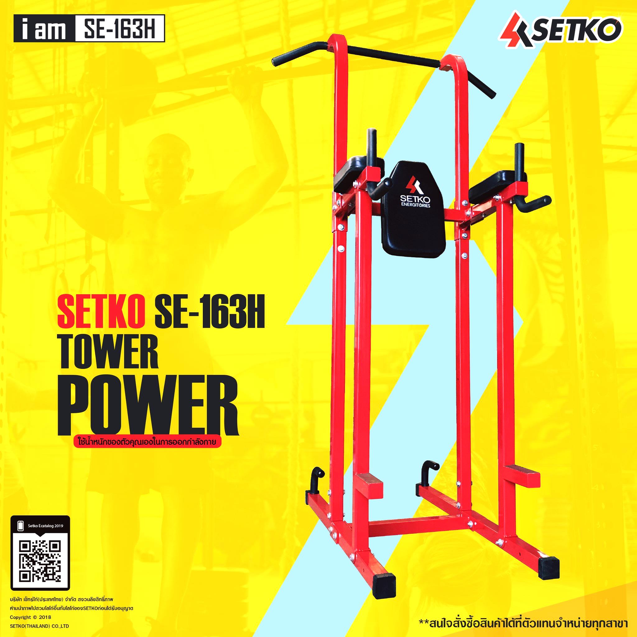 SETKO SPORT - บาร์โหนสุดแกร่ง รับน้ำหนักได้มากกว่า เพราะมีเสาหลักถึง 4 ...