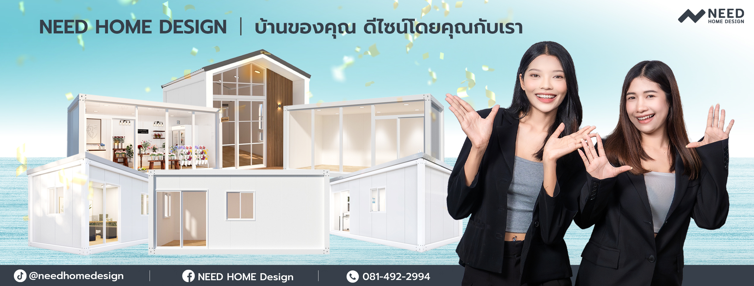 NEED HOME Design