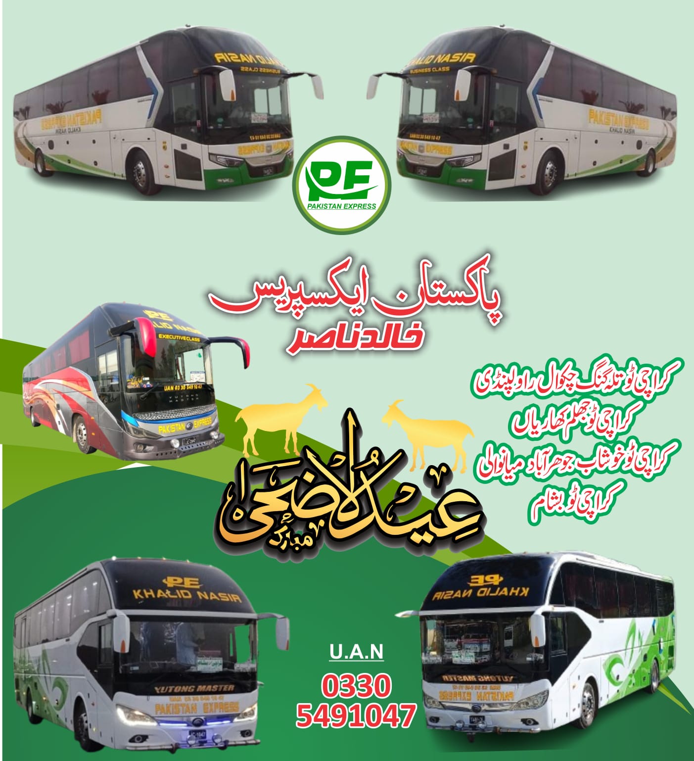 Pakistan Express Khalid... - Pakistan Express Khalid Nasir