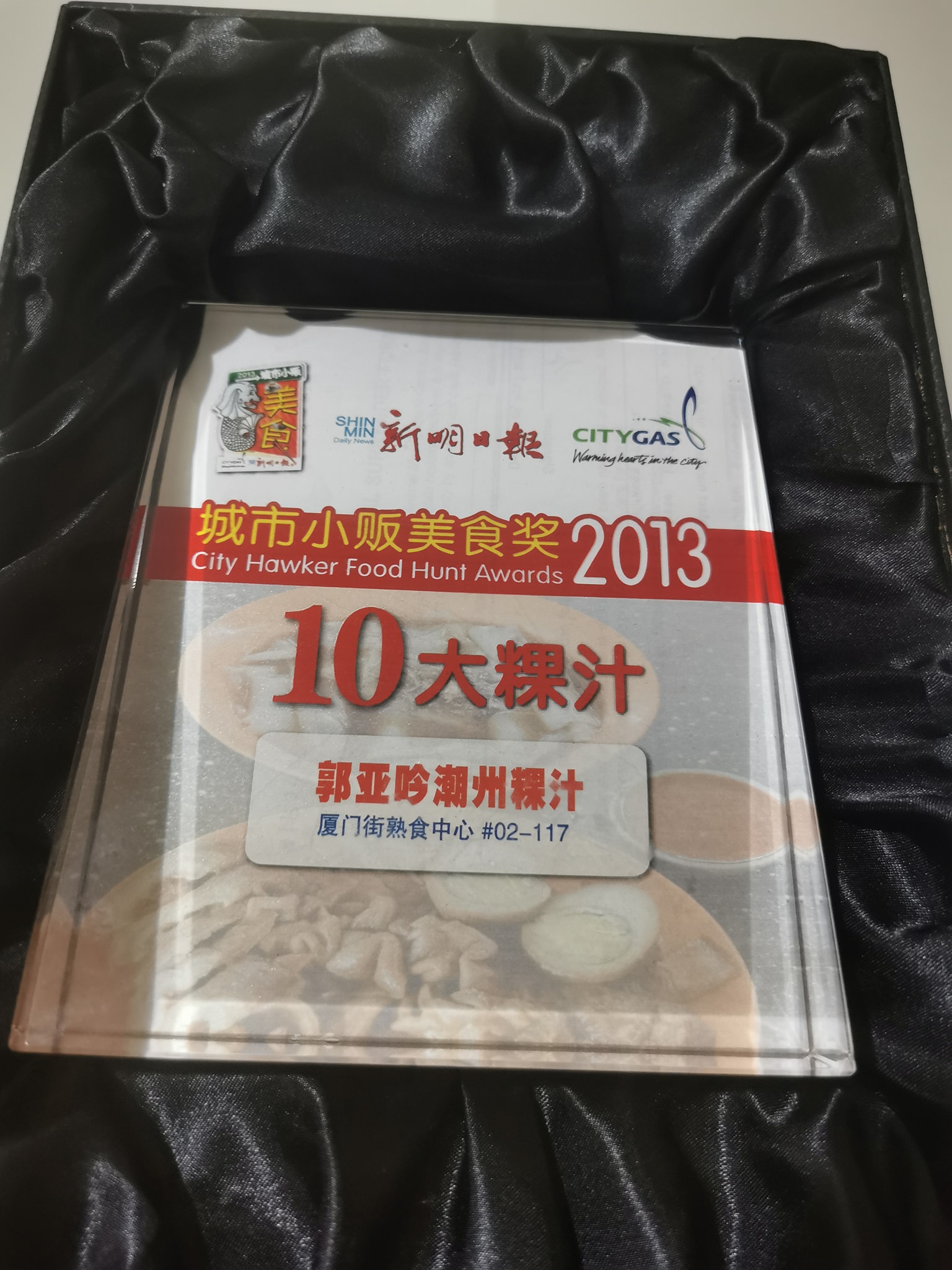 Guo Ya Yin Teochew Kway Chap 郭亞吟潮州街粿汁 有些人从小就爱吃潮州粿汁 也有些人不太敢尝试它 但很多人都不知道传统粿汁的历史与由来 在这我会花一些些时间与大家分享这道传统美食