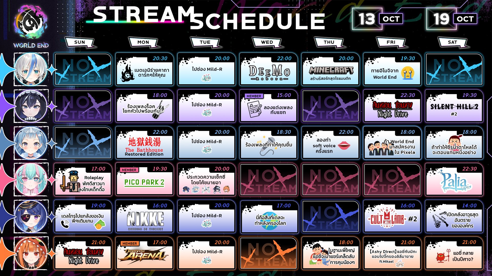 Pixela Project - ตารางและจังหวะหัวใจของพวกเราจะตรงกันมั้ยน้... | Facebook