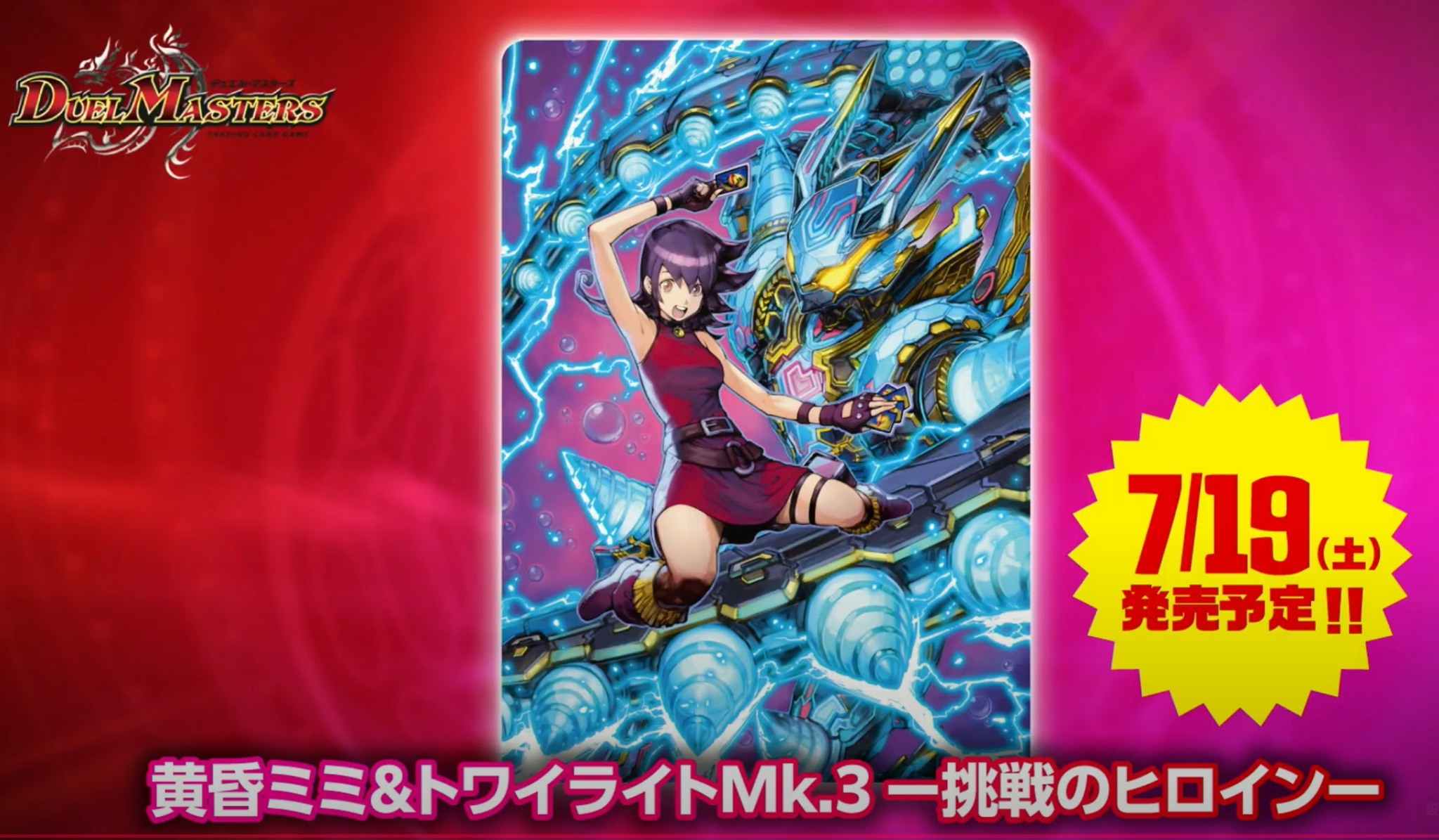 New Duel Masters creatures and Phoenix card