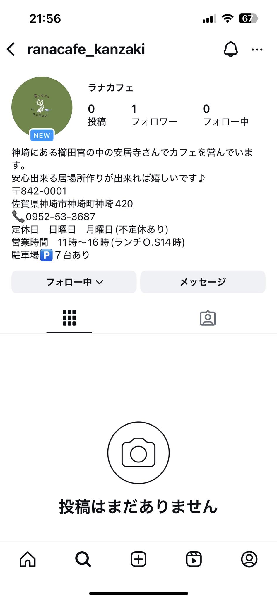 ラナカフェ (@kawazuyoshihirohand) • Facebook