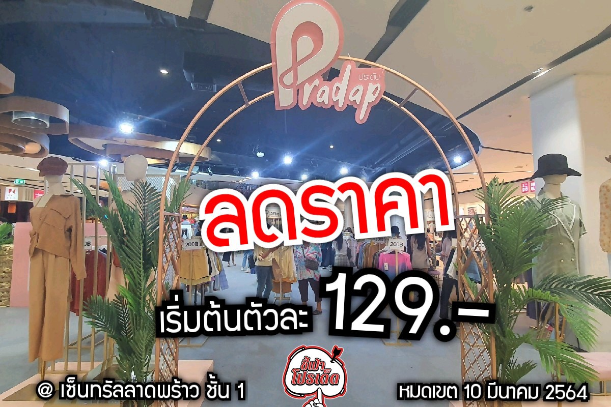 ชี้เป้าโปรเด็ด - 😍สาวๆสไตล์มินิมอล สาวกแบรนด์ 