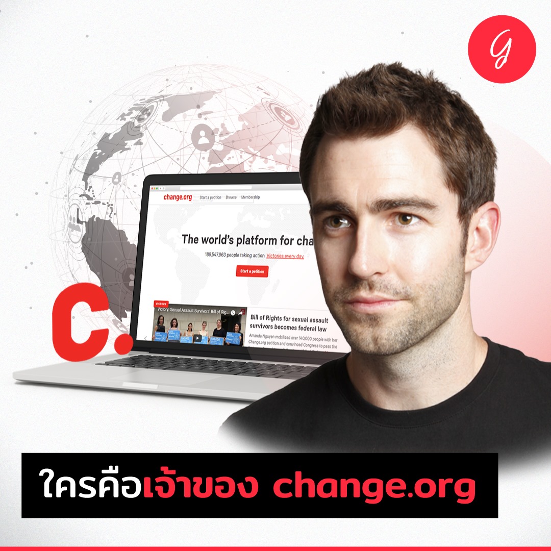 ลงทุนเกิร์ล - ใครคือเจ้าของ change.org /โดย ลงทุนเกิร์ล... | Facebook
