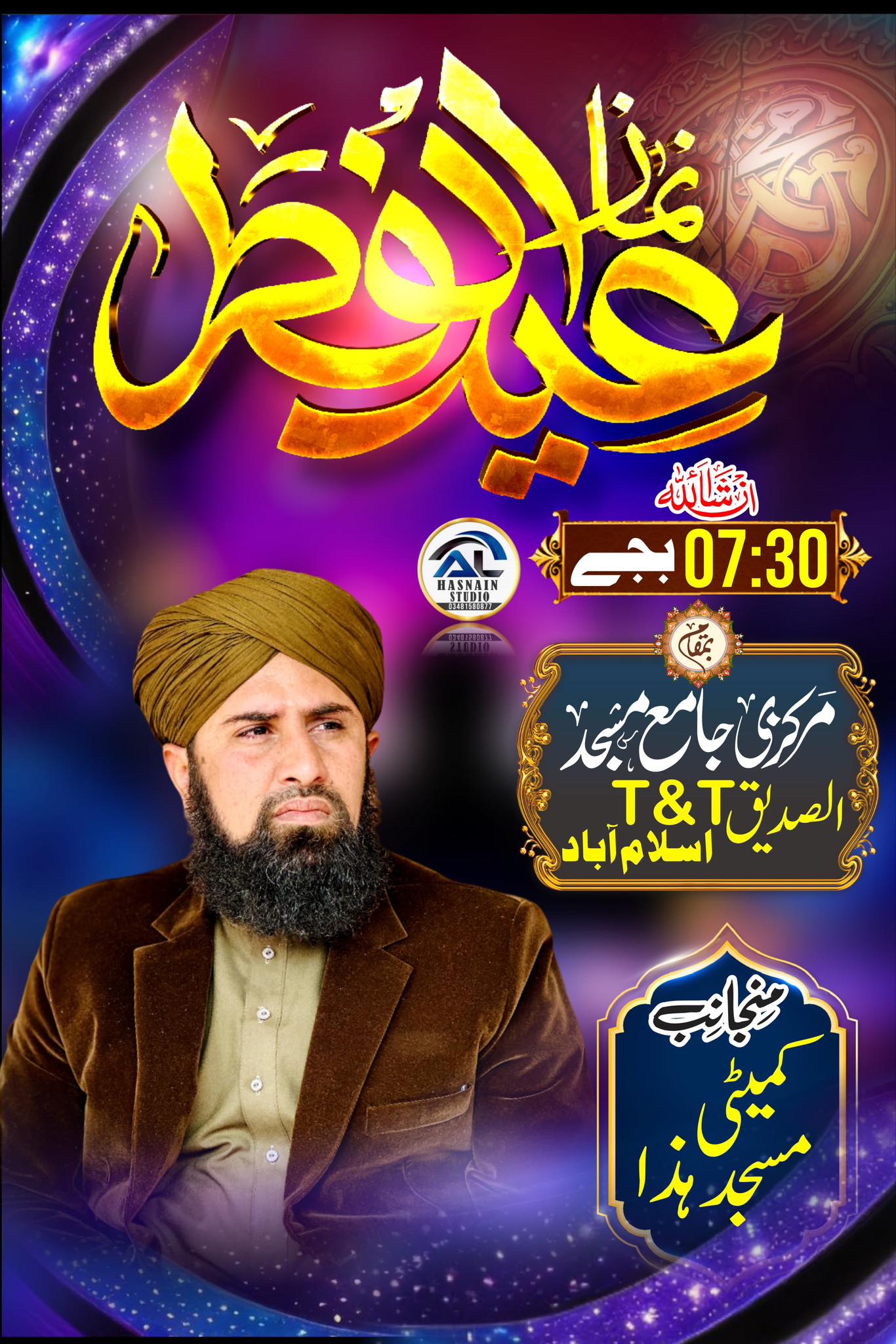 Allama Rafaqat Hussain Rizvi | Islamabad