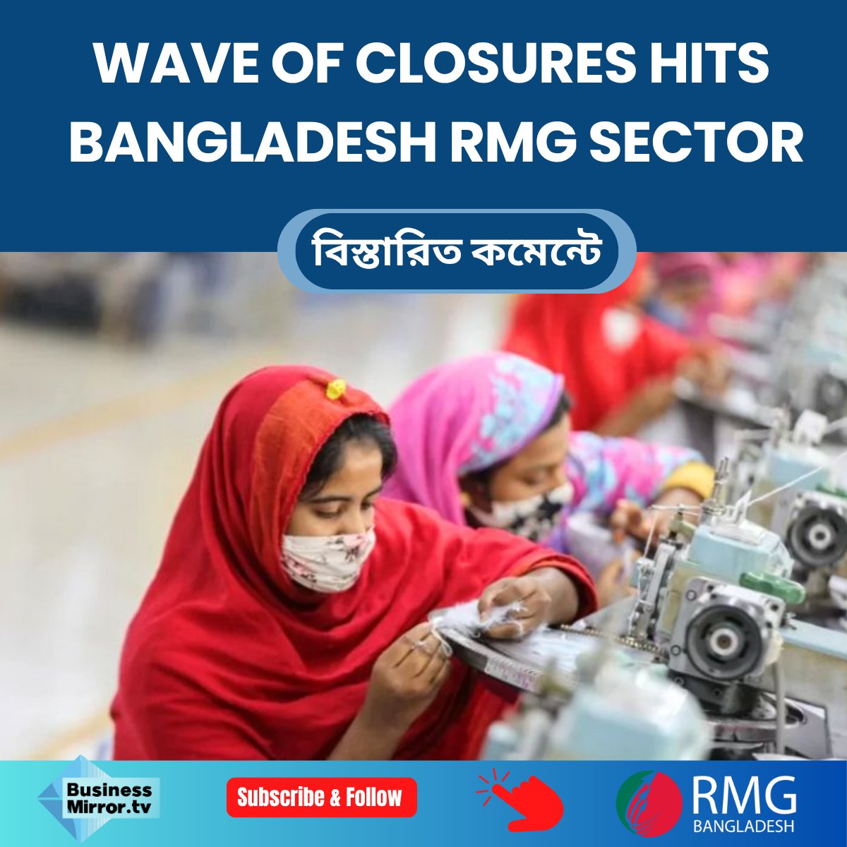 RMG Bangladesh - Bangladesh’s readymade garment (RMG)... | Facebook