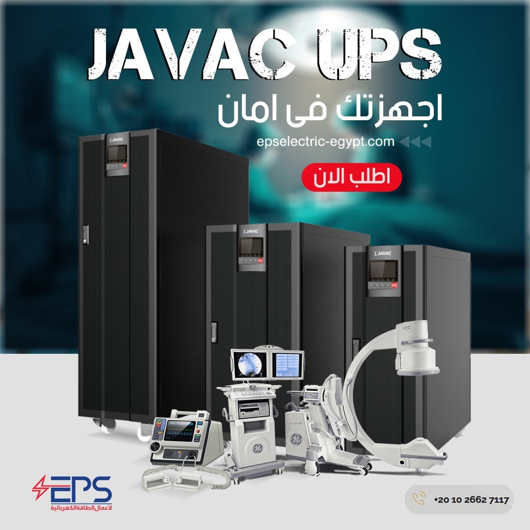 Javac Egypt | Cairo