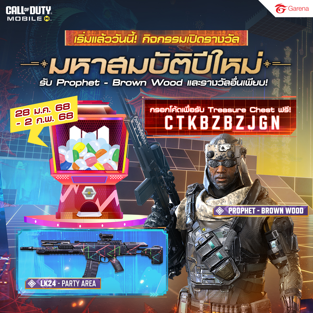 Garena - 💥 เริ่มแล้ววันนี้! กิจกรรมเปิดรางวัล 