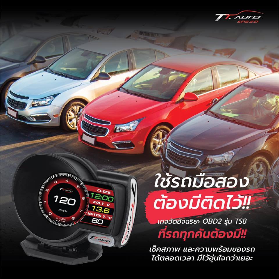 TT Racing สเกิซคลับ