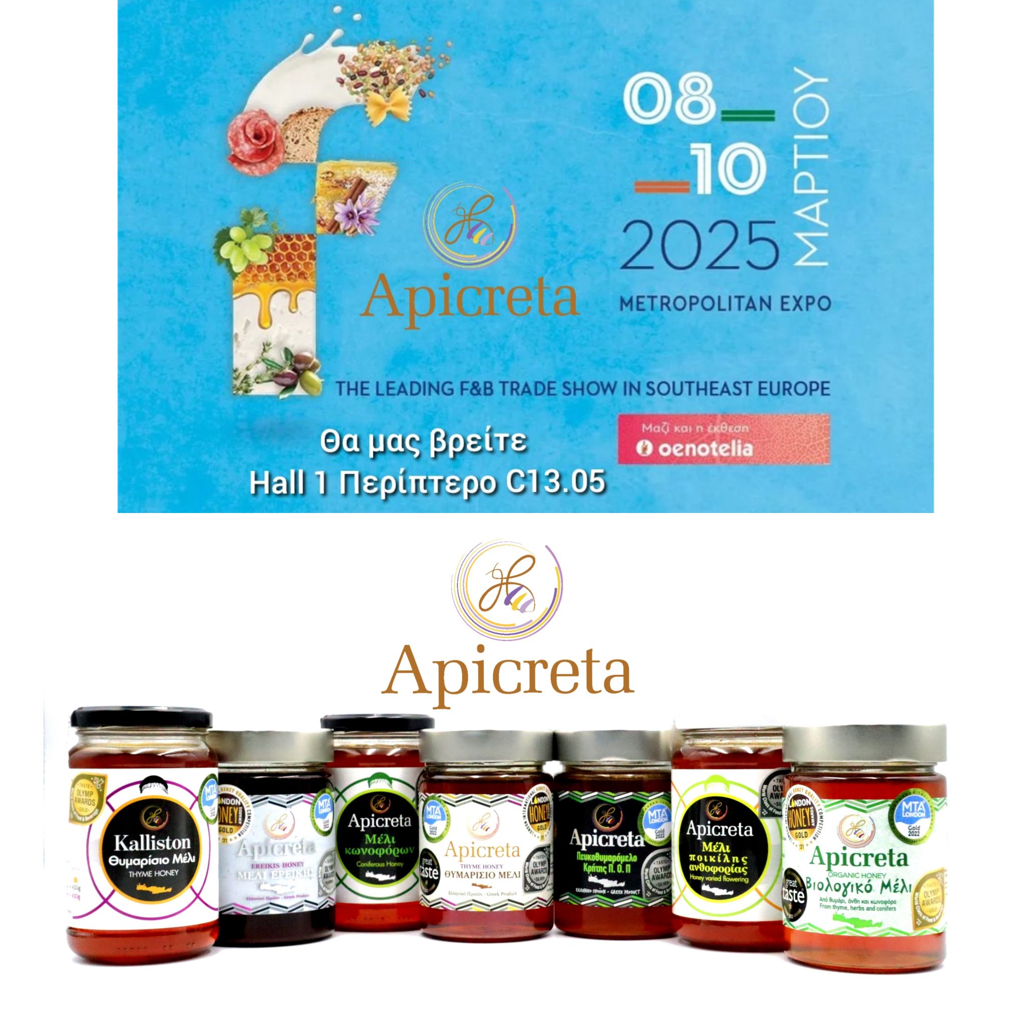Apicreta | Soúda