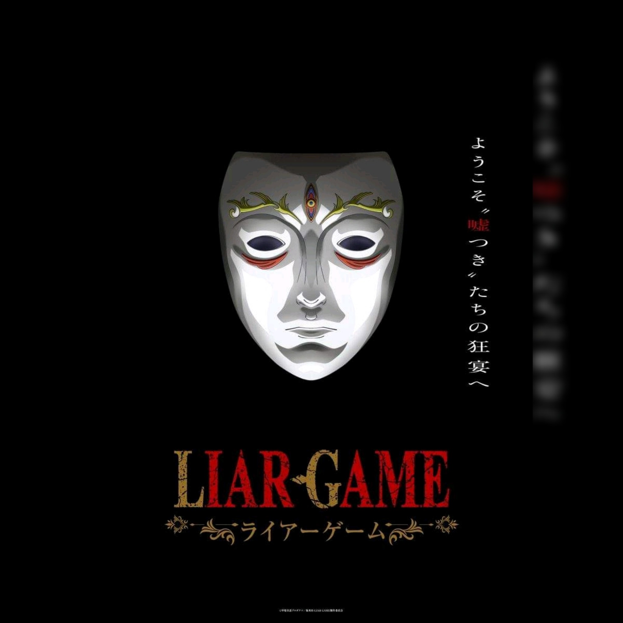 Liar Game is officially getting an anime adaption by MADHOUSE