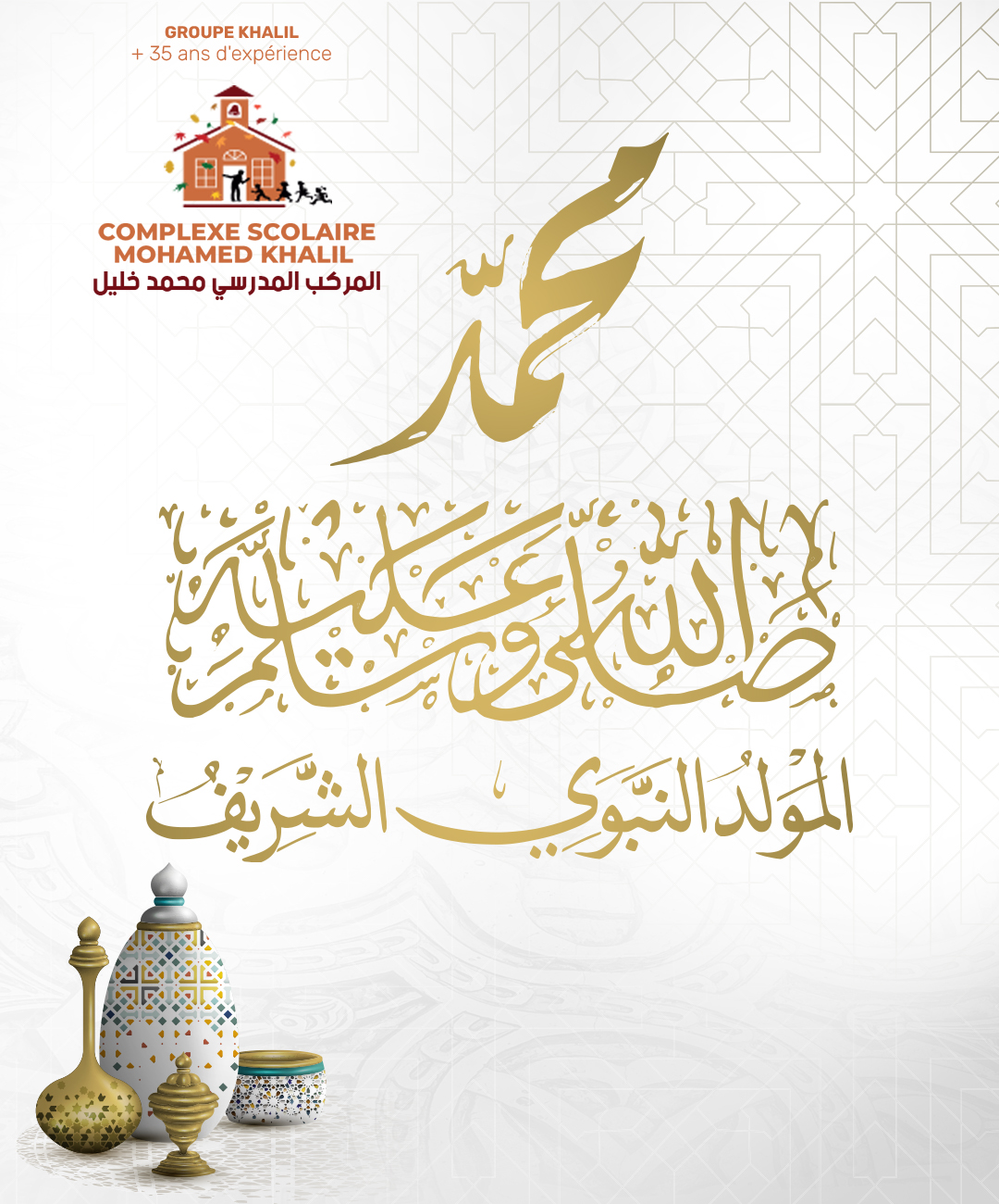 Complexe Scolaire... - Complexe Scolaire Mohamed Khalil