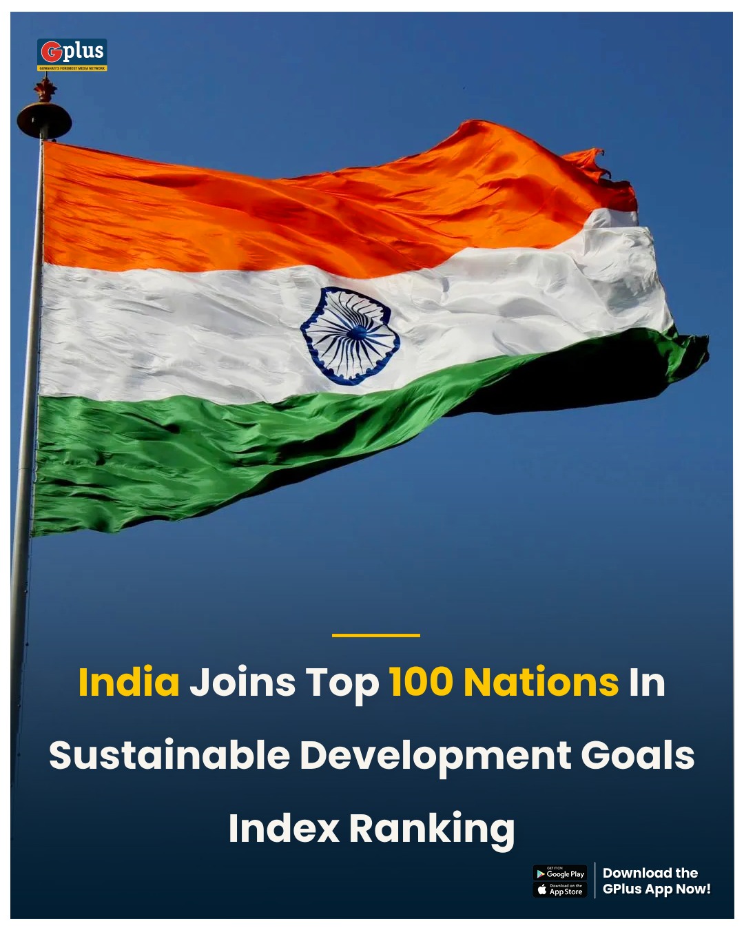 GPlus - NEWS | India has secured a place among top 100 countries in the ...