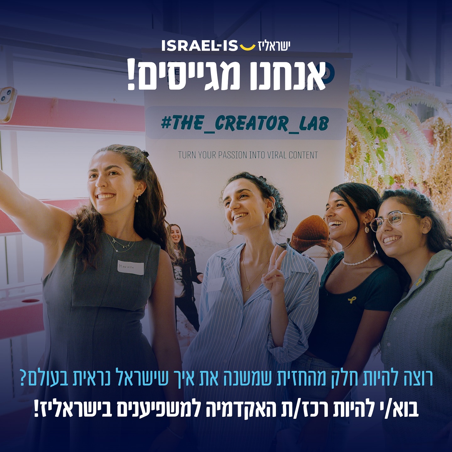 ישראליז - רוצים להיות חלק מהחזית שמשנה את איך שישראל נראית בעולם? אנחנו ...