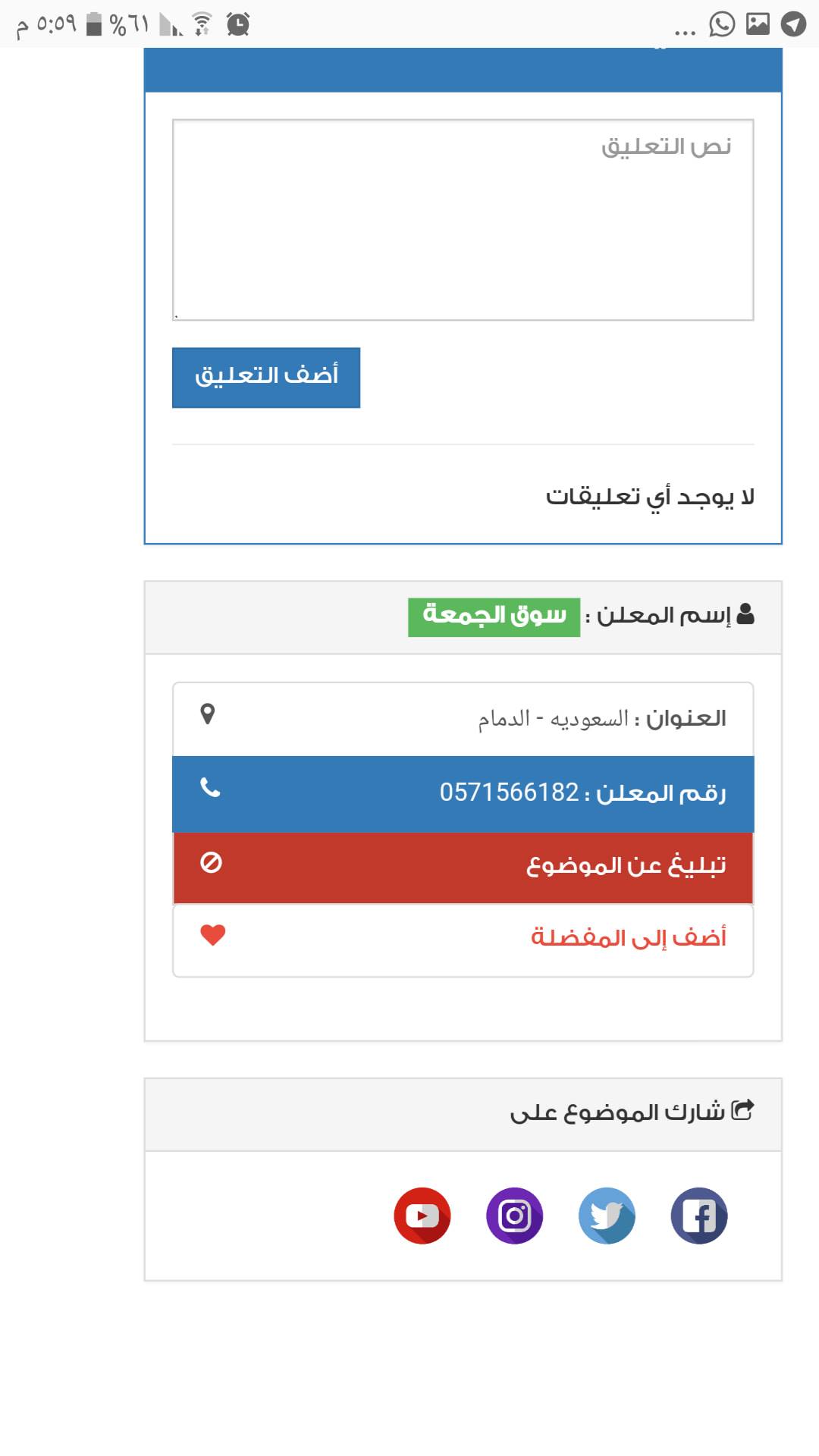سوق الجمعة Home Facebook