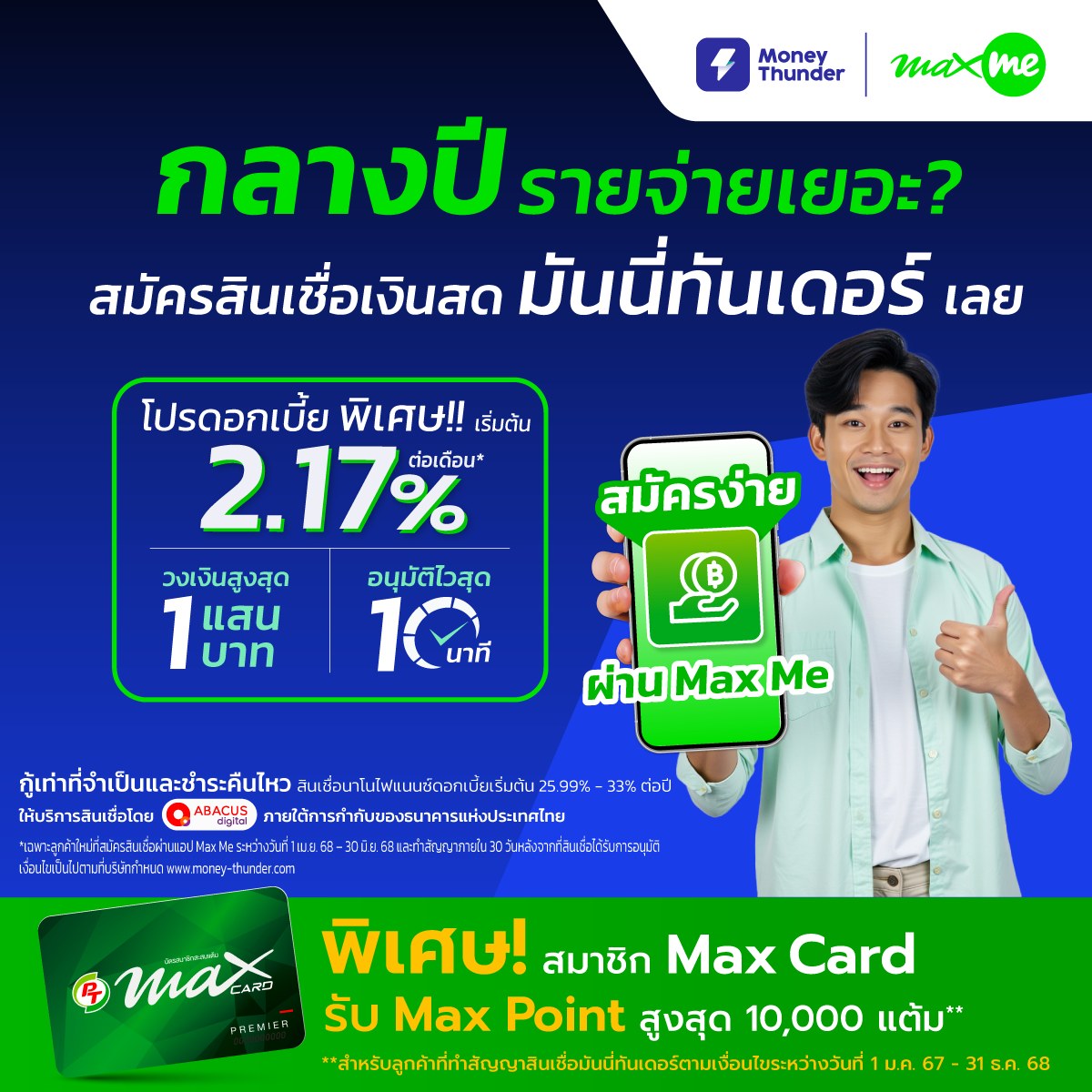 PT Station - เงินทุนพร้อมใช้ ลุยต่อได้ทุกสถานการณ์ 😊... | Facebook