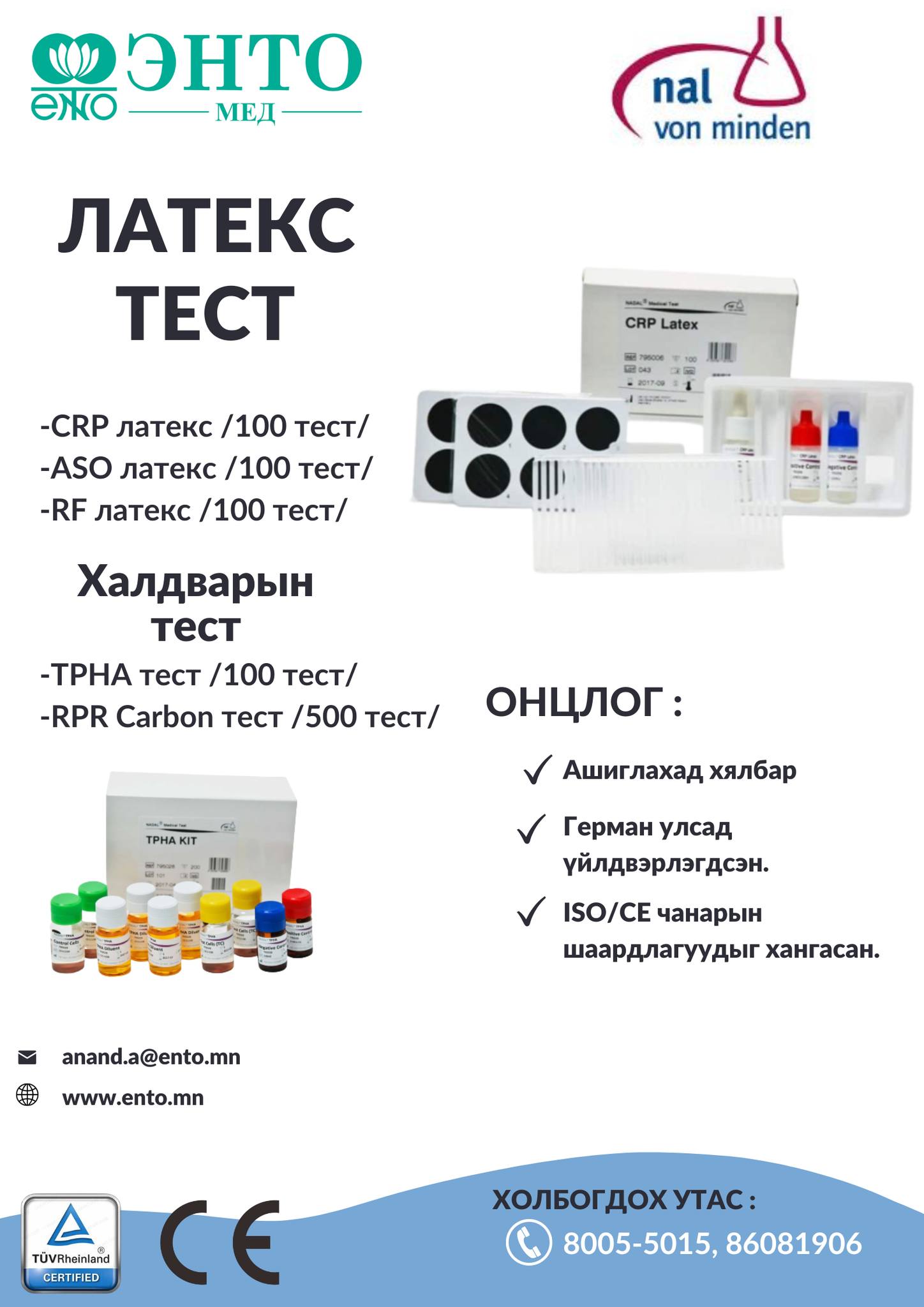 ☀ Та бүхэнд энэ өдрийн мэнд... - ЭНТО Трейд / ENTO Trade LLC | Facebook