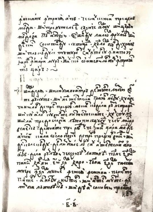 Moldova 1359 - Pentru limba moldovenească Grigore Ureche,... | Facebook