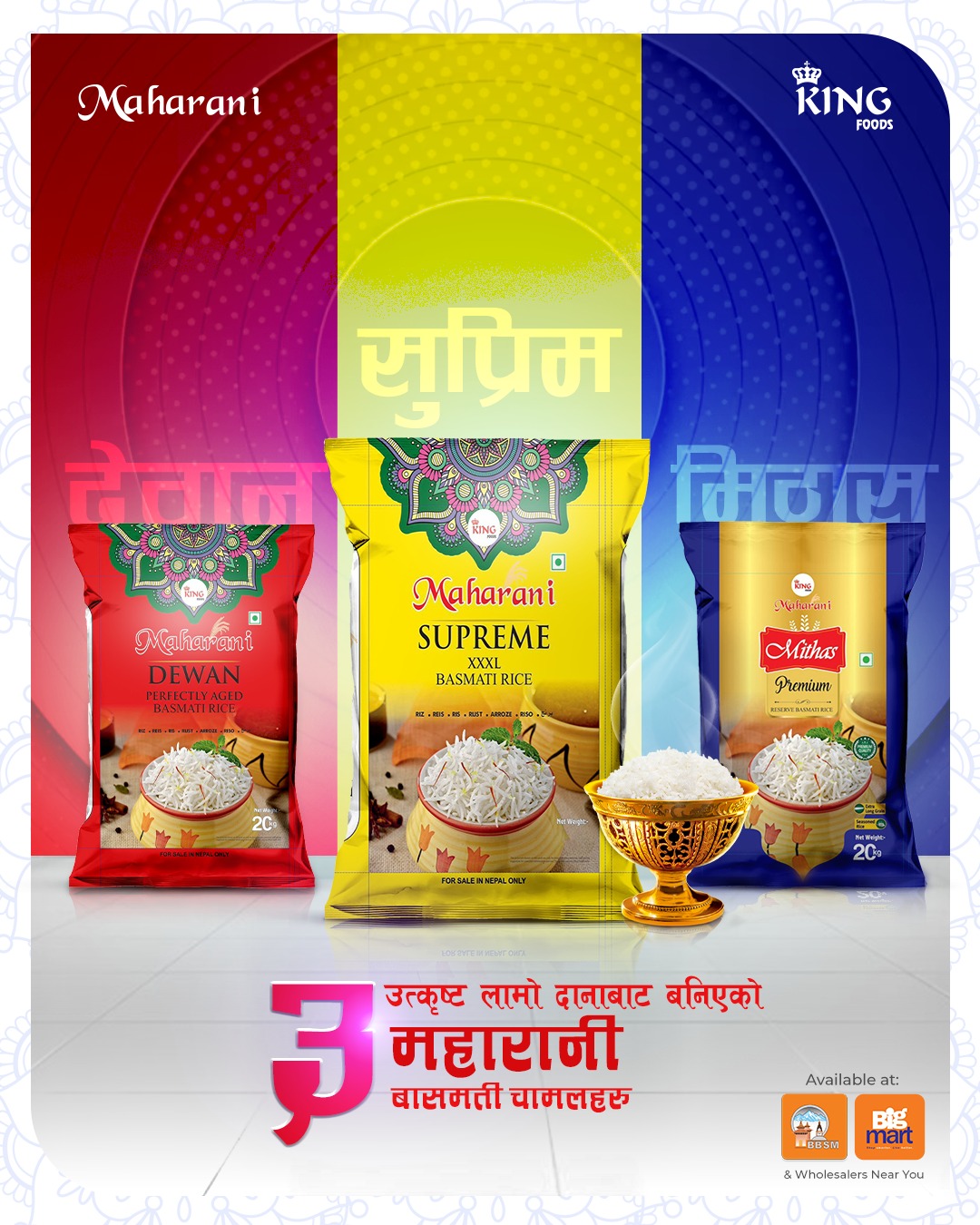 Mithas Premium Reserve Rice | Kathmandu