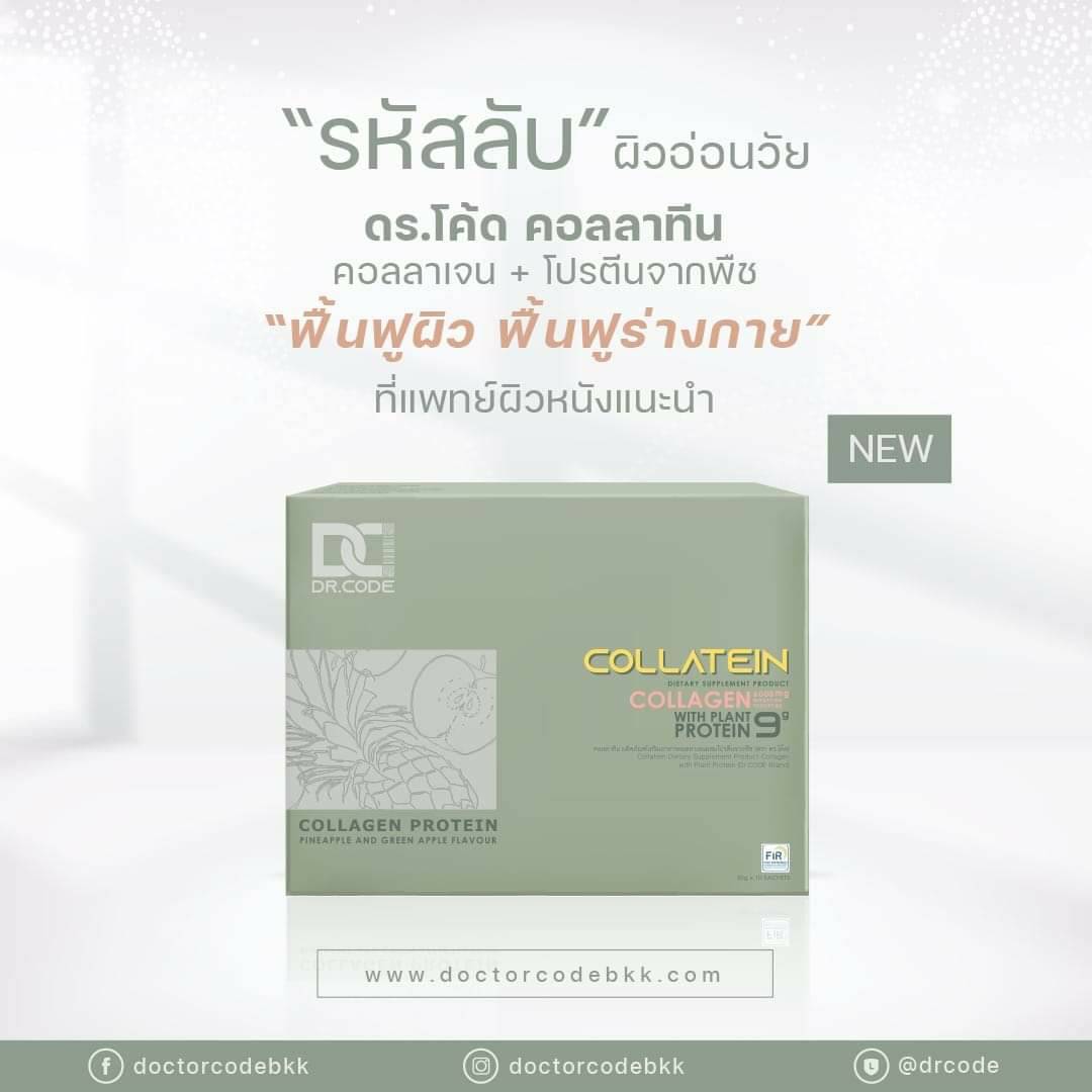 DR.CODE COLLATIEN... - Dr.CODE.Products