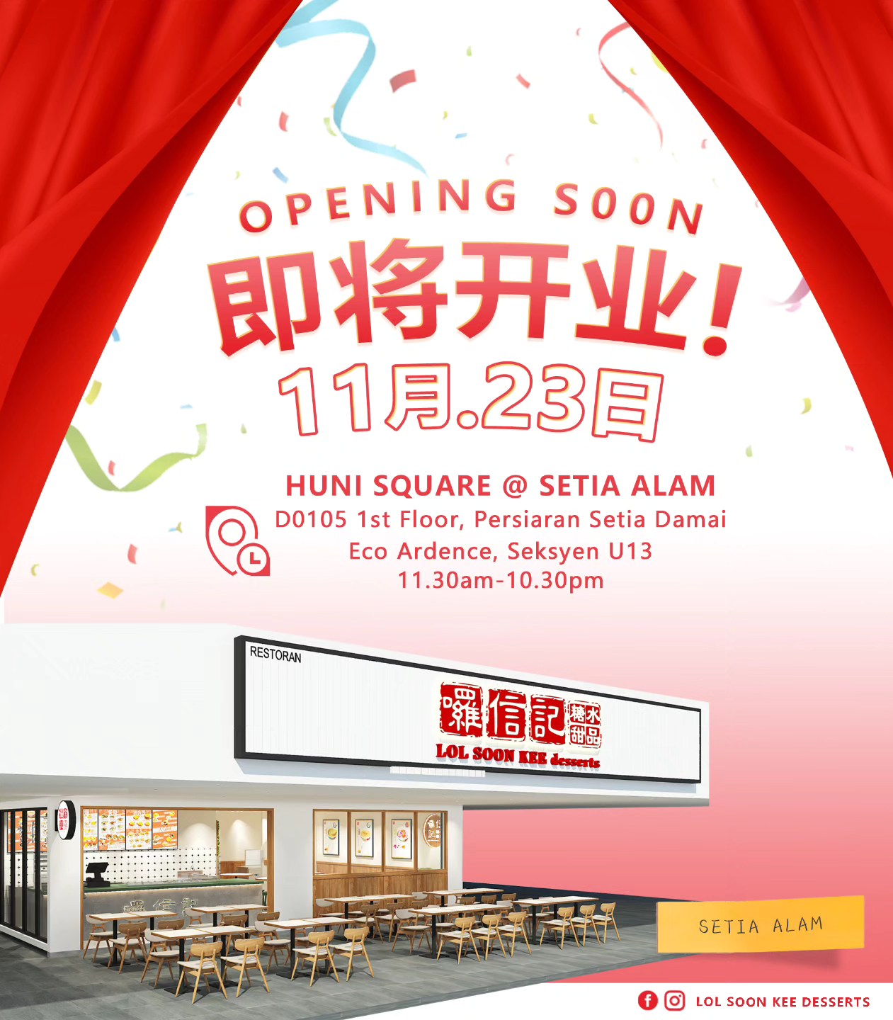 Setia Alam, 你好😋 📌Huni... - Lol Soon Kee Desserts 囉信記糖水 | Facebook
