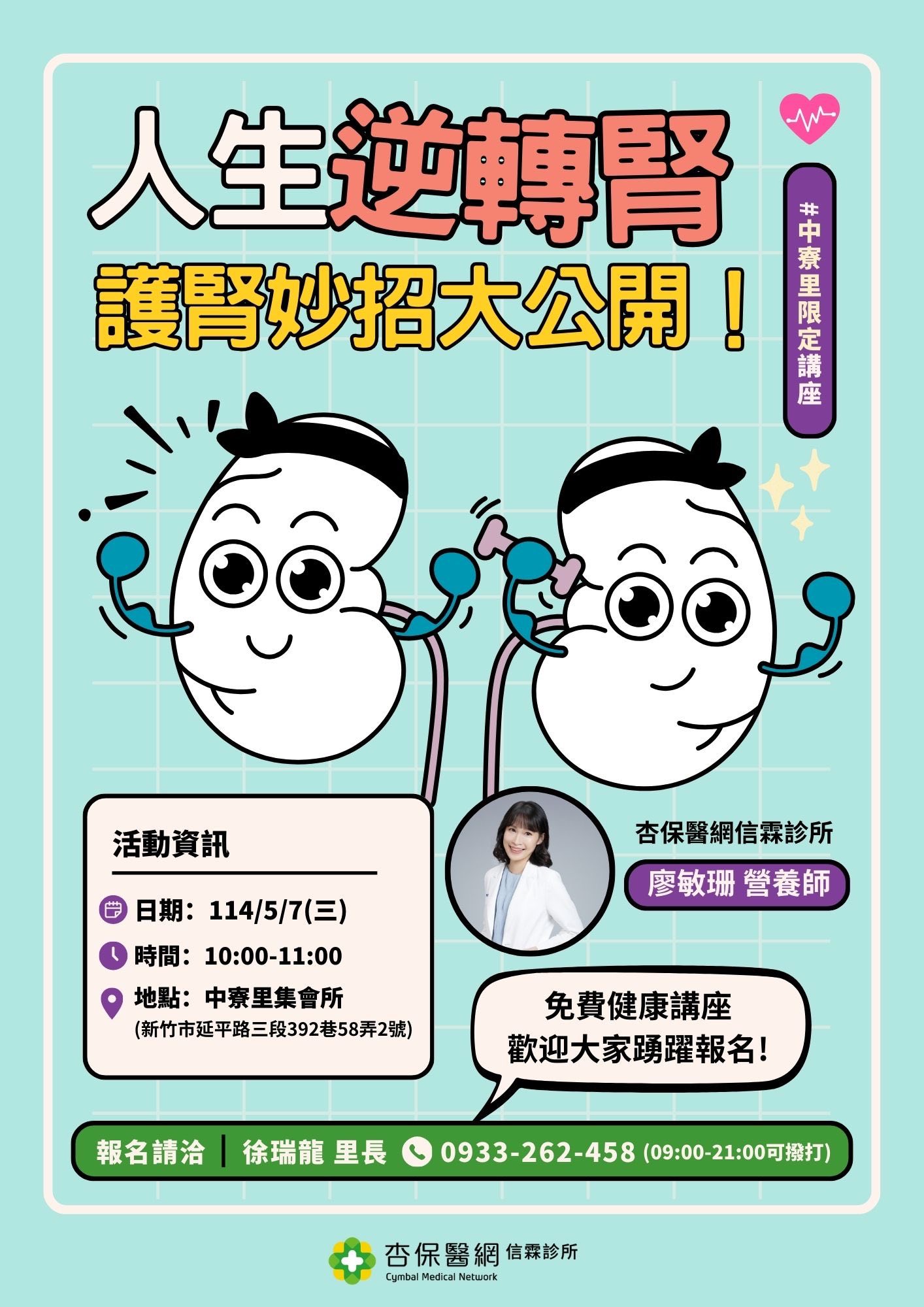 中寮里-里長徐瑞龍-服務專區 - 🫵中寮里🫵... | Facebook