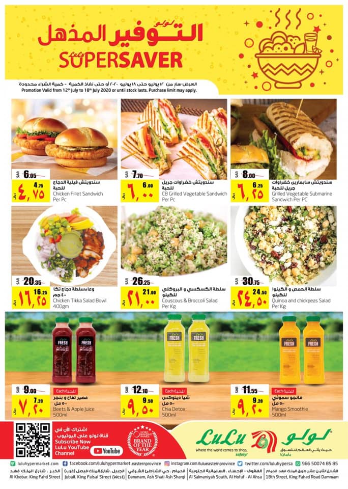 Lulu Market Days Lulu Sa Lulu Hypermarket Alkhobar Facebook