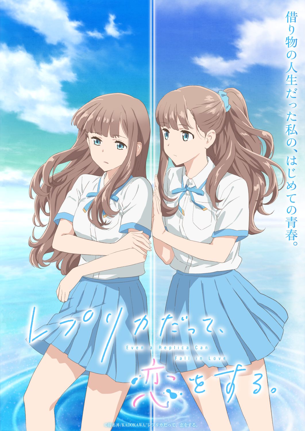 Replica anime teaser visual released