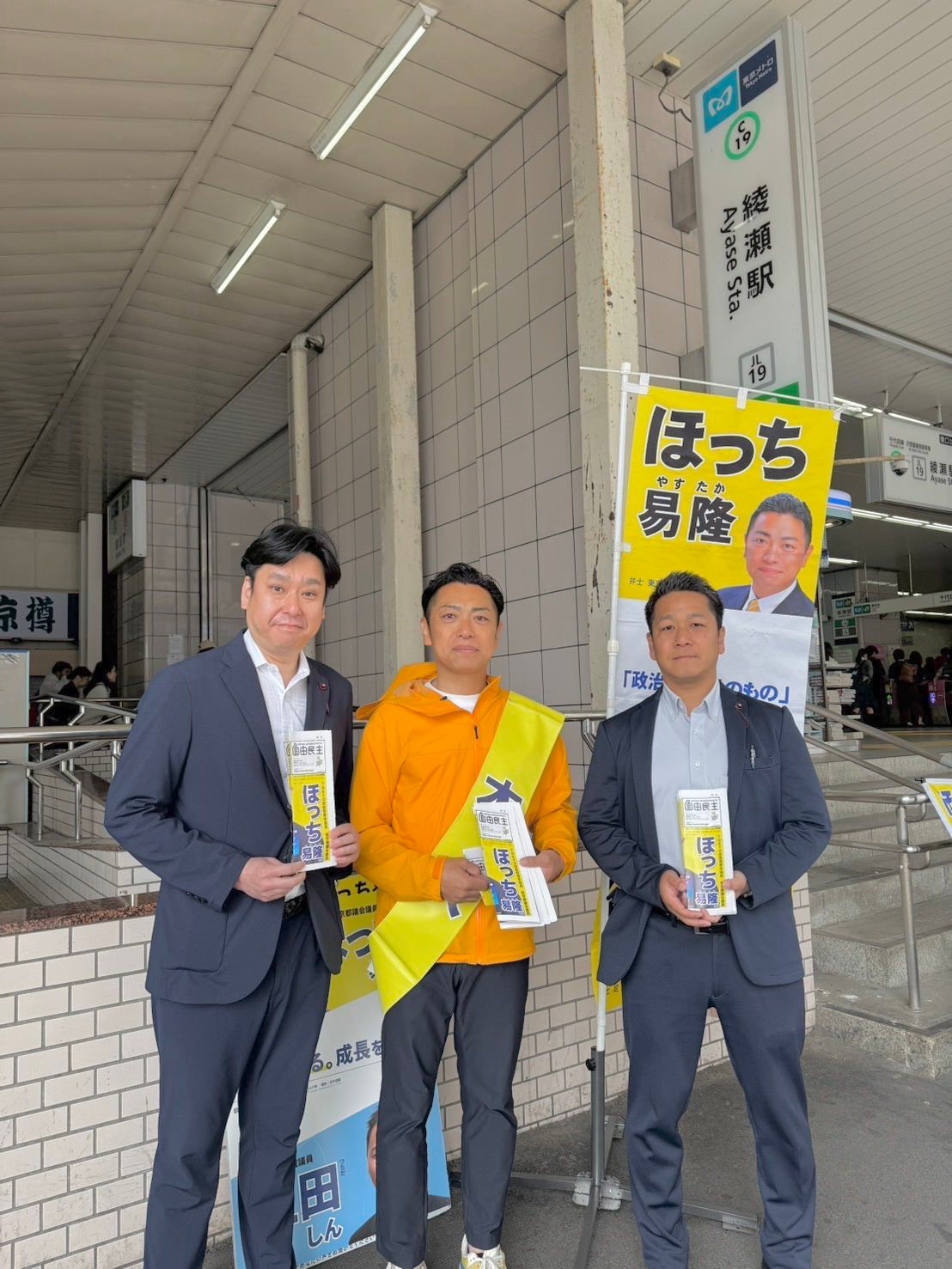 ほっち易隆 - ほっち易隆 added a new photo.
