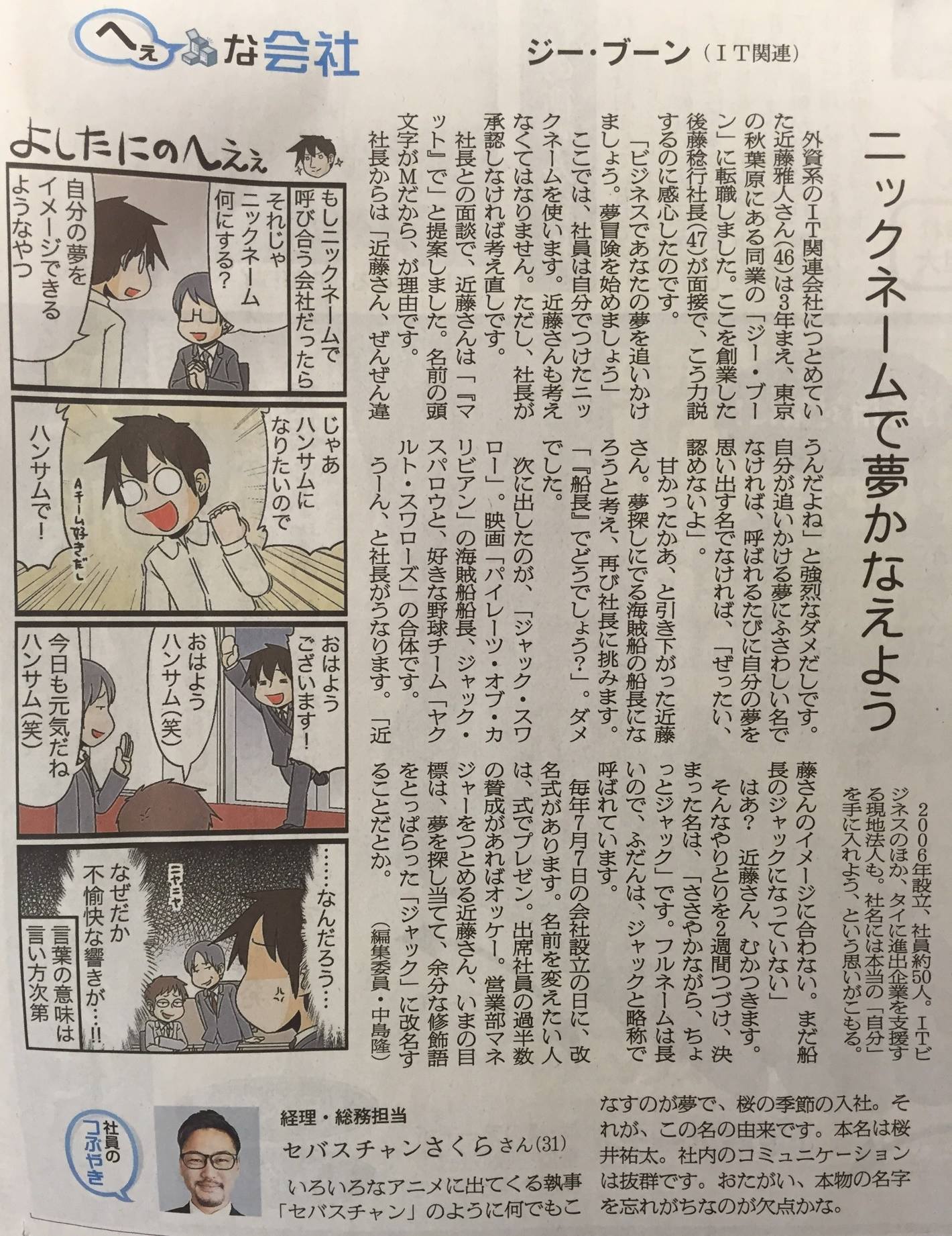 ジー ブーン株式会社 Facebook