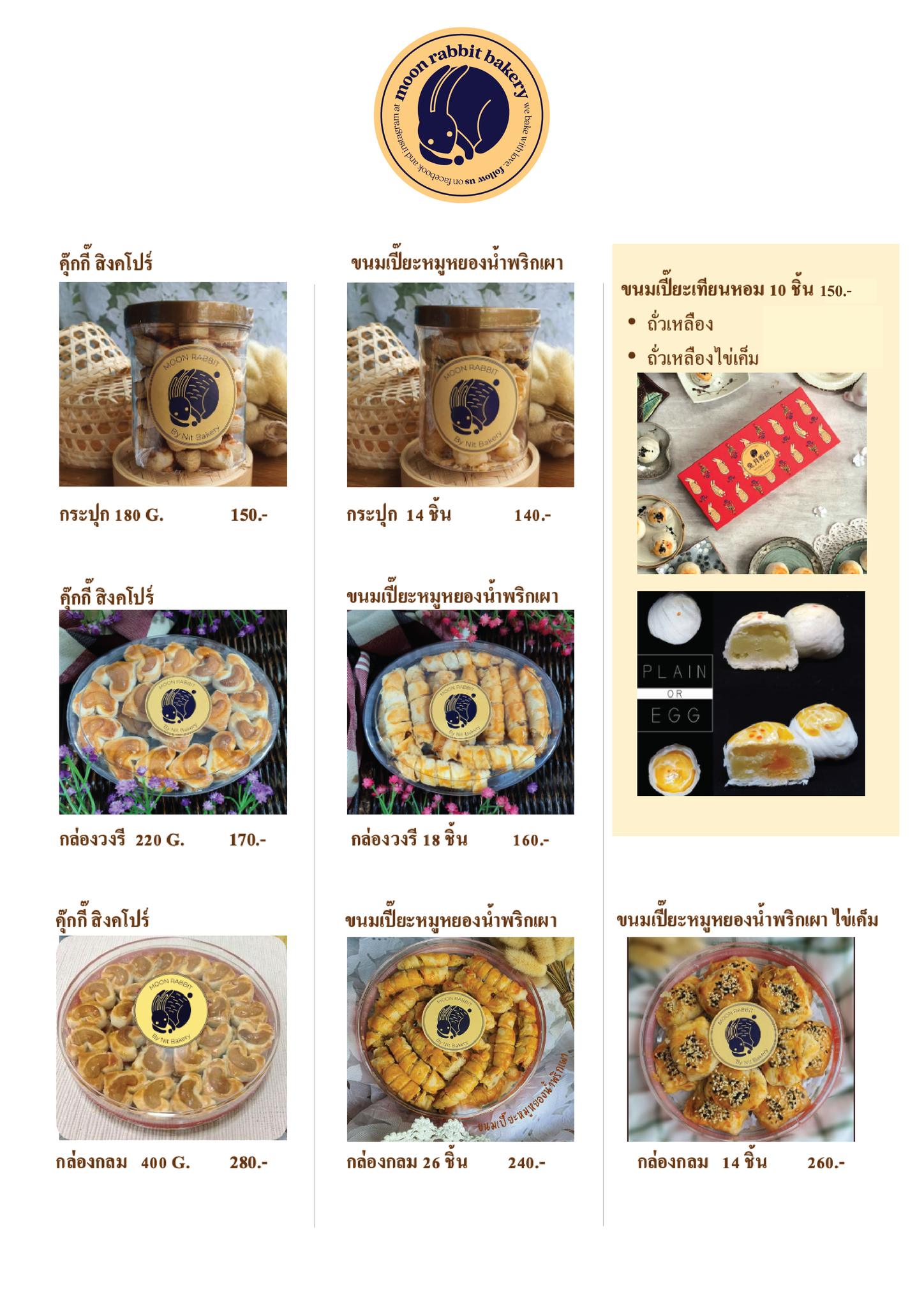 Moon Rabbit Bakery