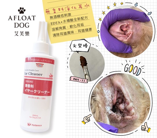艾芙樂 afpet TW - 【Afloat小知識👩🏼‍🏫】寶貝臭咪摸-耳朵篇 臭源的辨識有助於寶貝維持健康... | Facebook