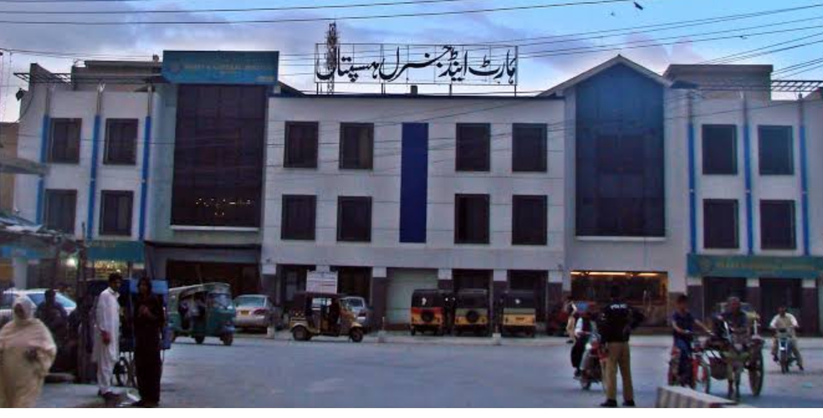 Heart & General Hospital Lab Quetta | Quetta