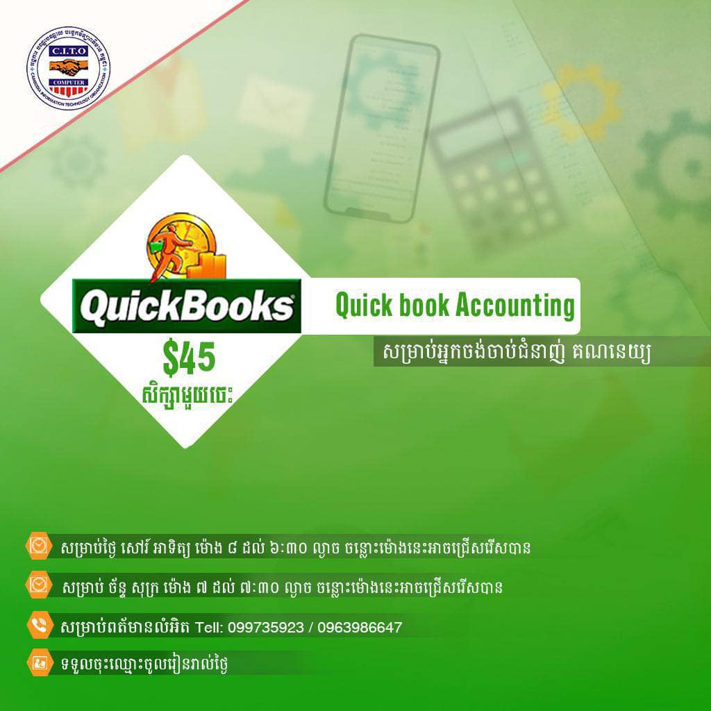 Cito Computer - #វគ្គកុំព្យូទ័រគណនេយ្យ #AdvanceExcel For... | Facebook