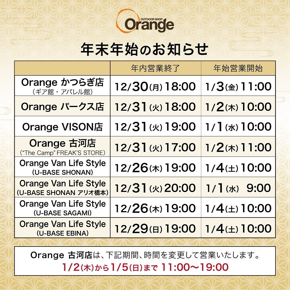 Orange Outdoor Shop なんばパークス店 - 皆様こんばんは！Orange 