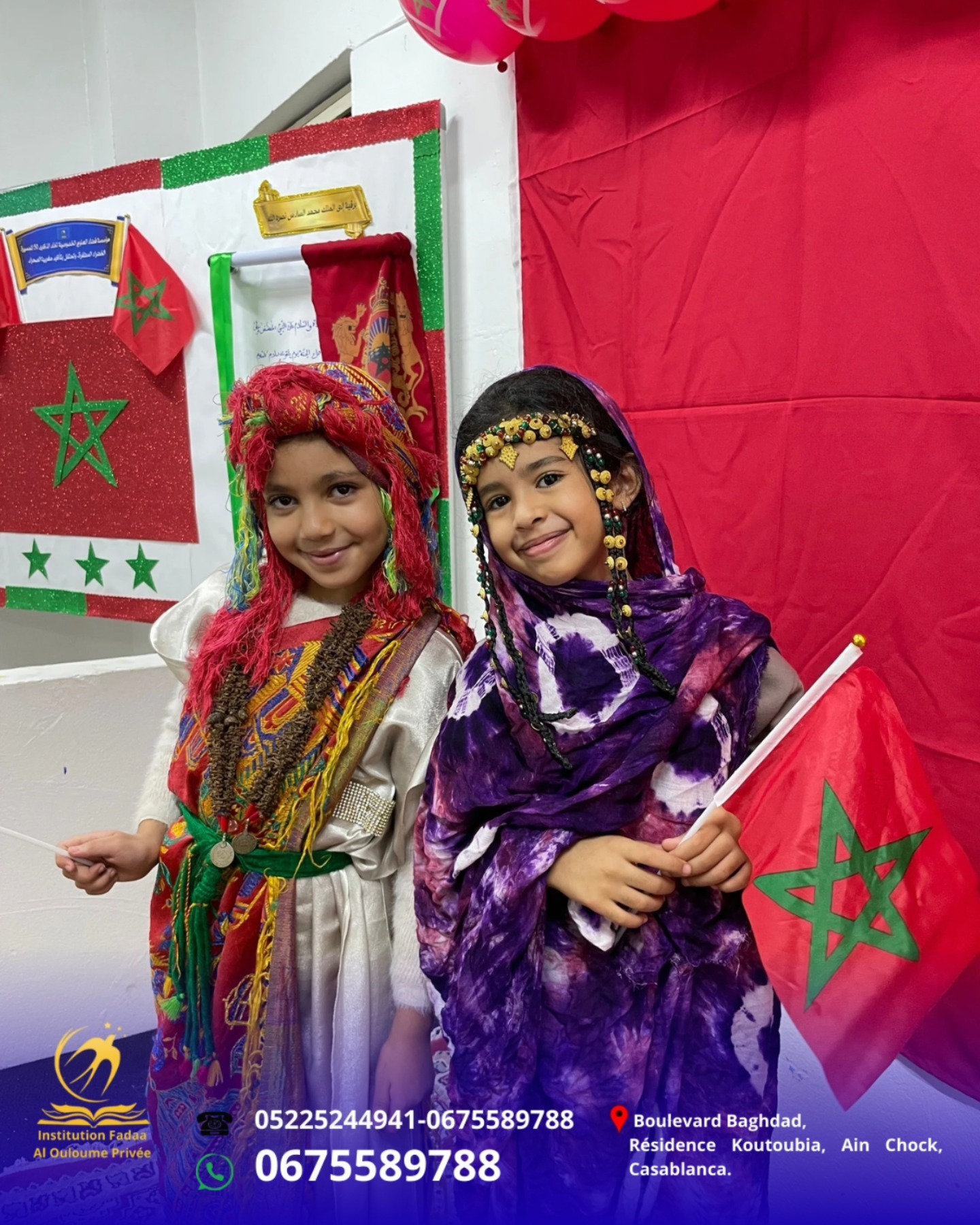 Institution fadaa al ouloume Privée مؤسسة فضاء العلوم الخصوصية