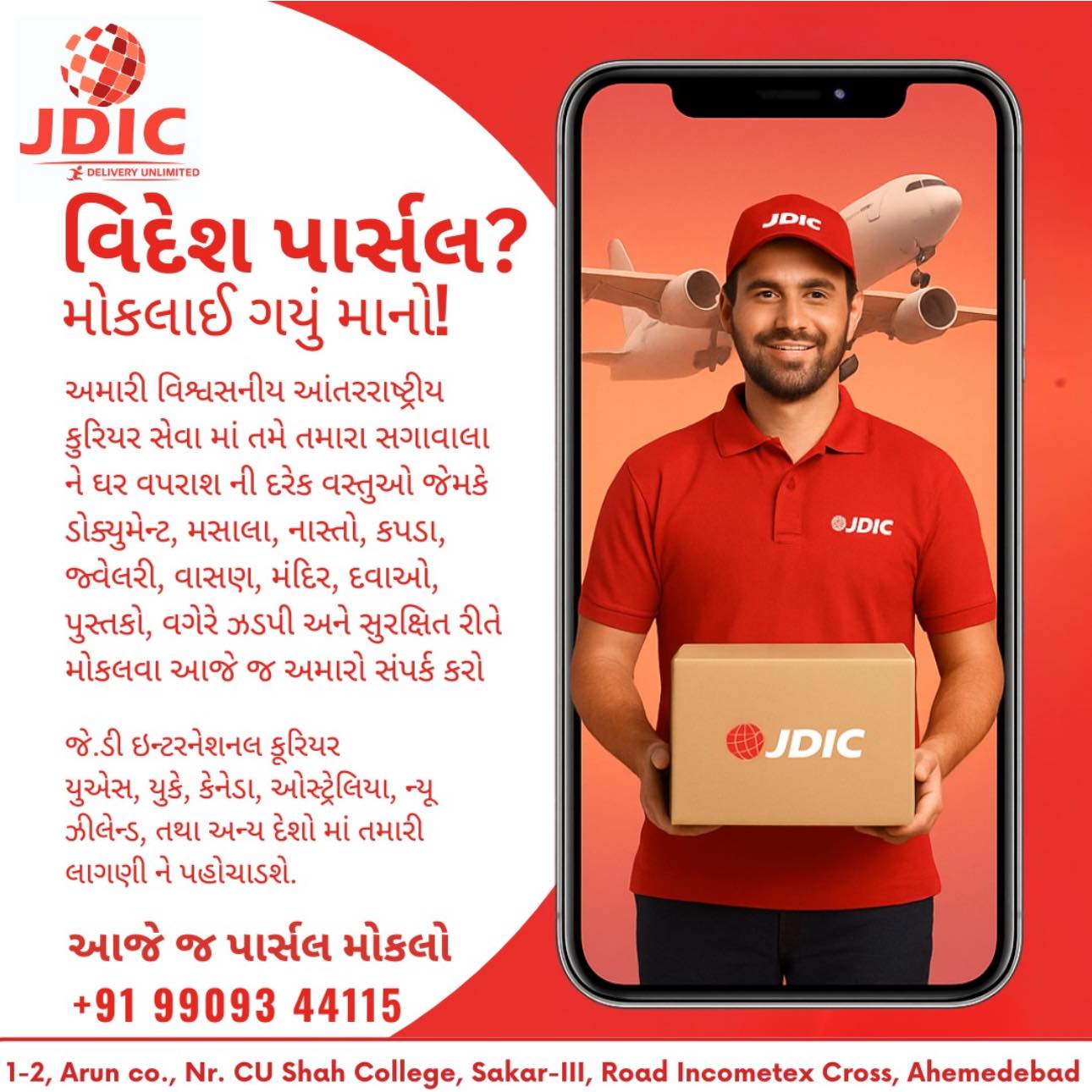 J D International Courier | Ahmedabad