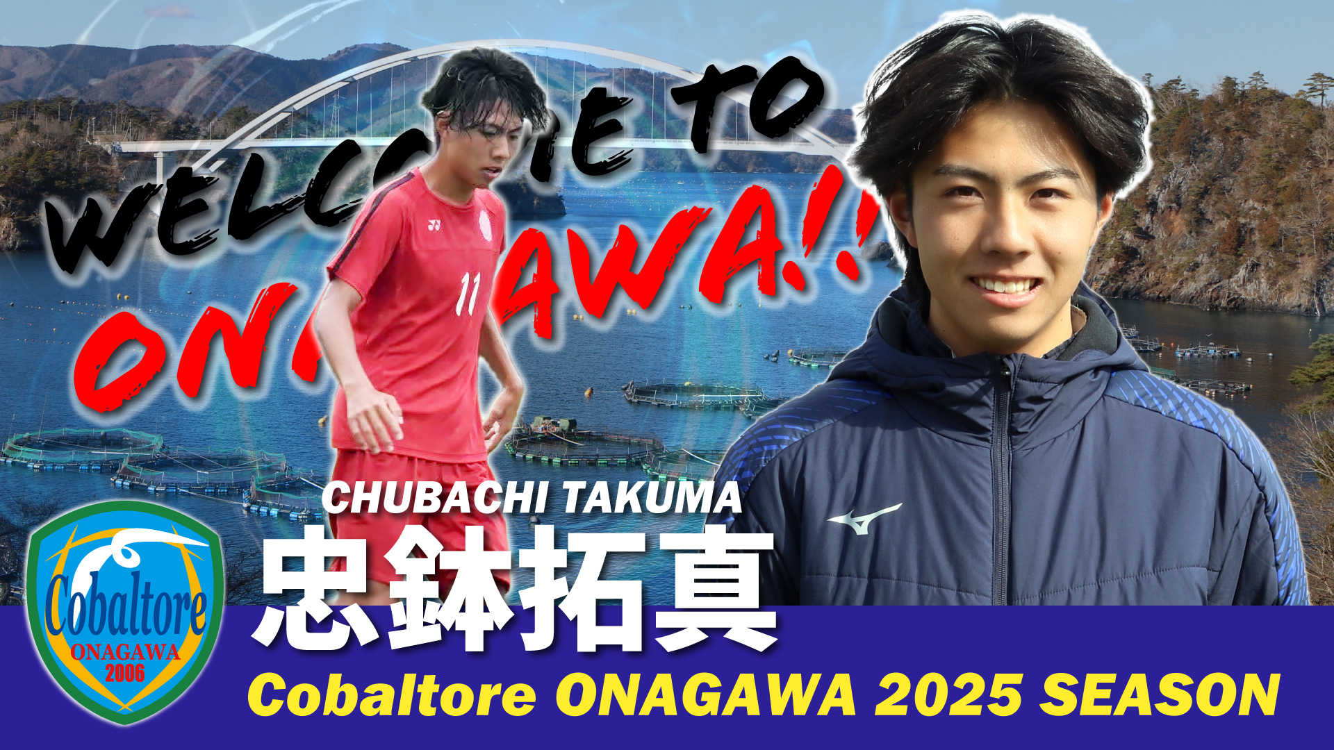 この度、#日本ウェルネス宮城高等学校 男子サッカー部に所属する 