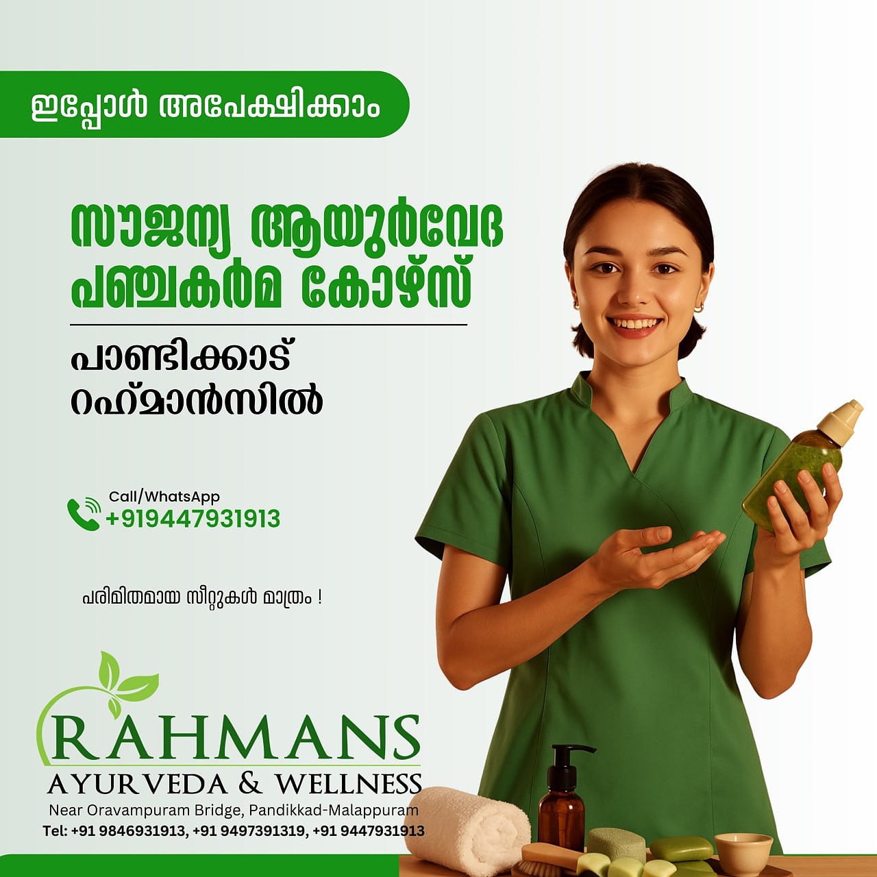 Rahmans Wellness | Pandikkad