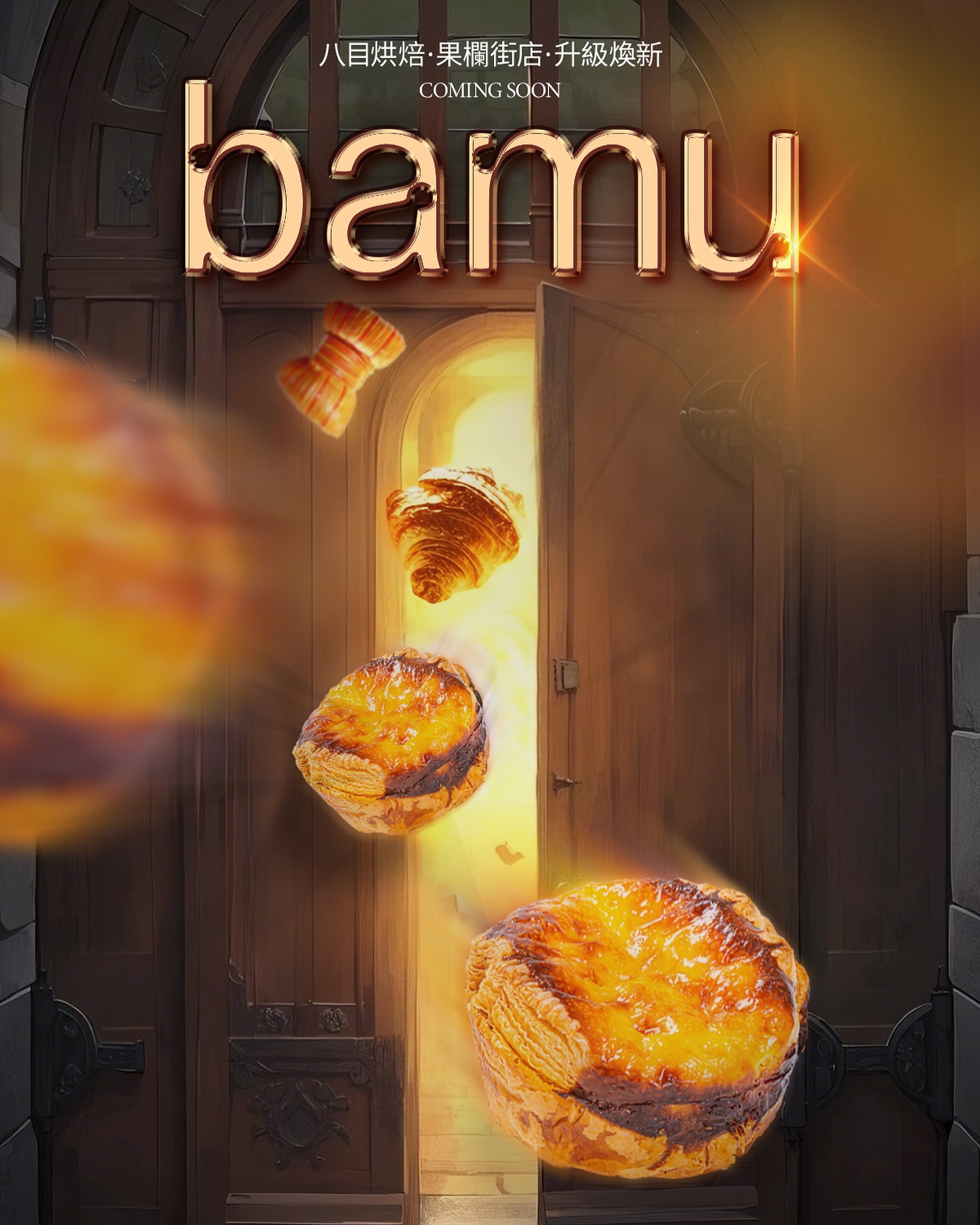 八目烘焙咖啡 BAMU Bakery Coffee - 🇲🇴bamu 果欄街店煥新升級！ 想吃蛋撻？ 點算？ 可以到八目果欄街店斜對10米的 ...