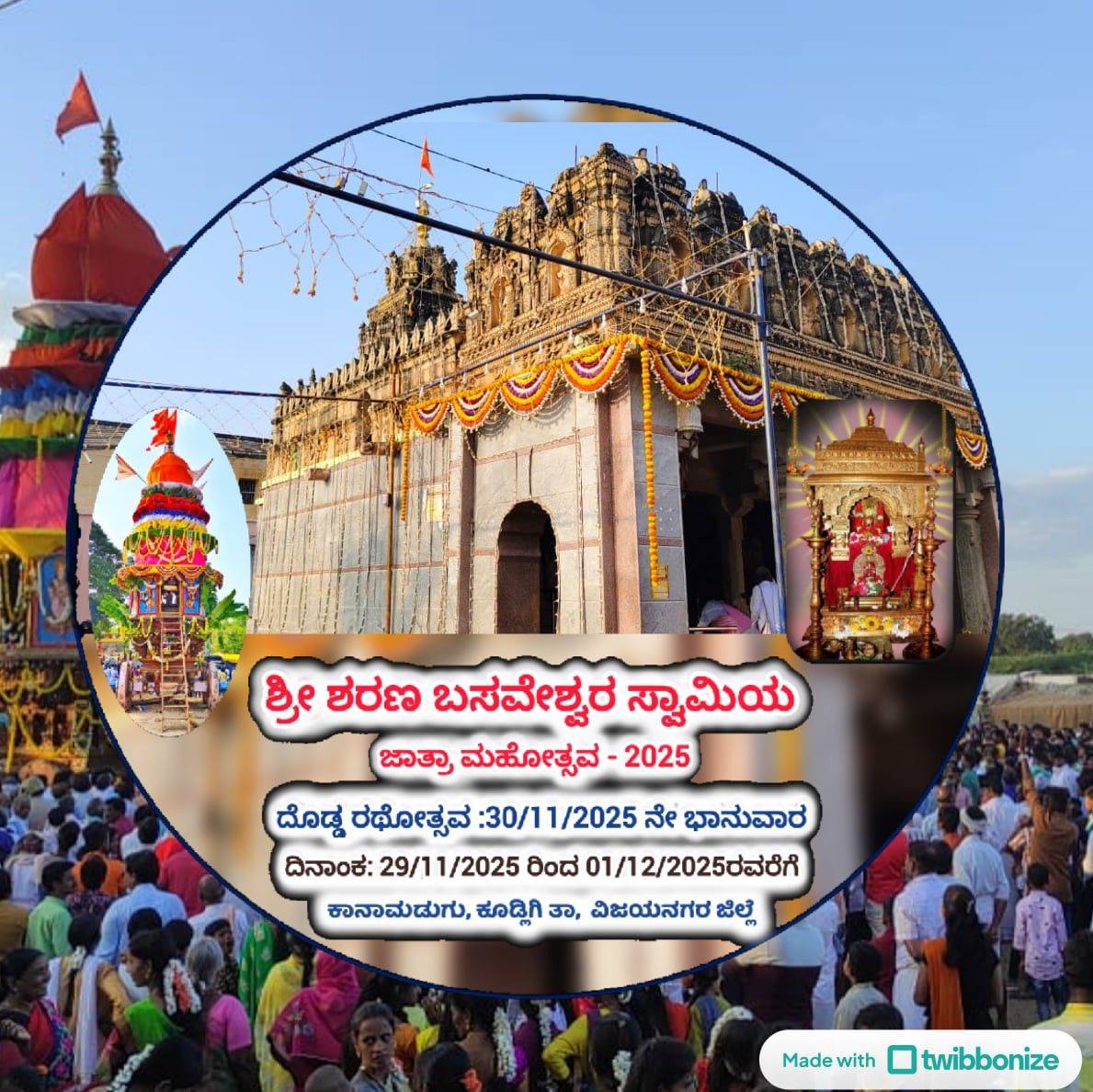 ಶ್ರೀ ಶರಣ ಬಸವೇಶ್ವರ ದಾಸೋಹ ಮಠ, ಕಾನಾಮಡುಗು