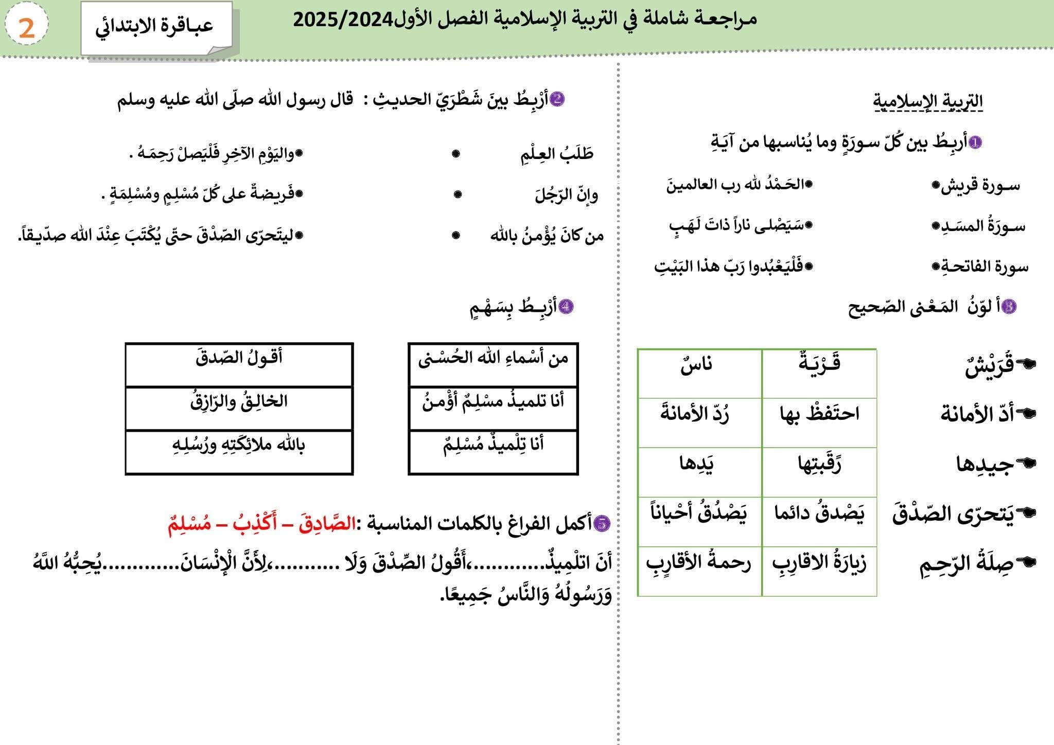 راجع لتتميز - ‎راجع لتتميز‎ added a new photo.