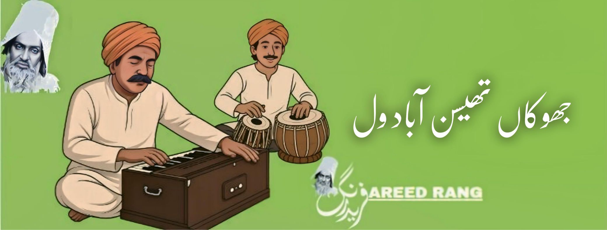 Fareed Rang