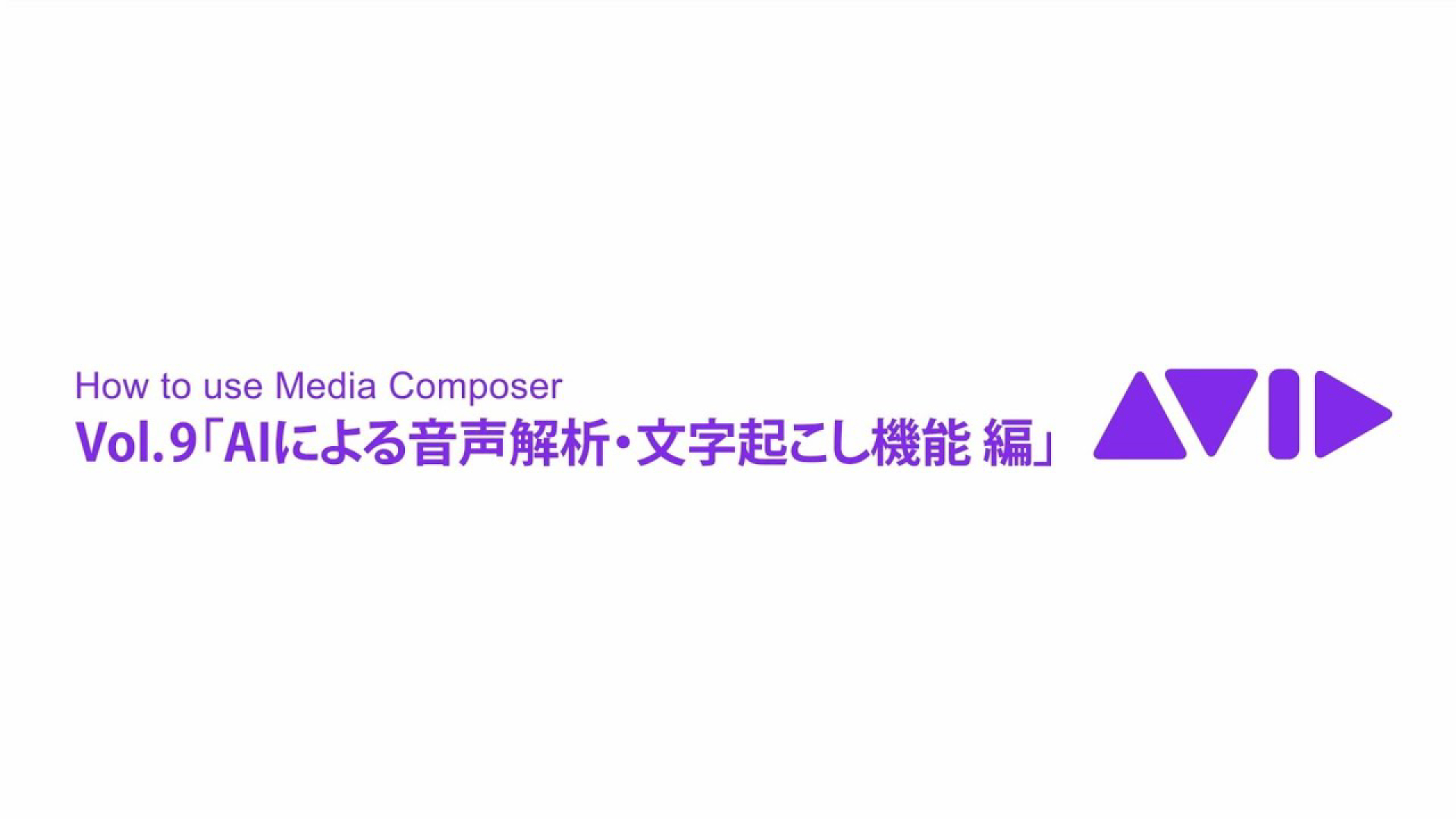 Avid Japan | Minato-ku Tokyo